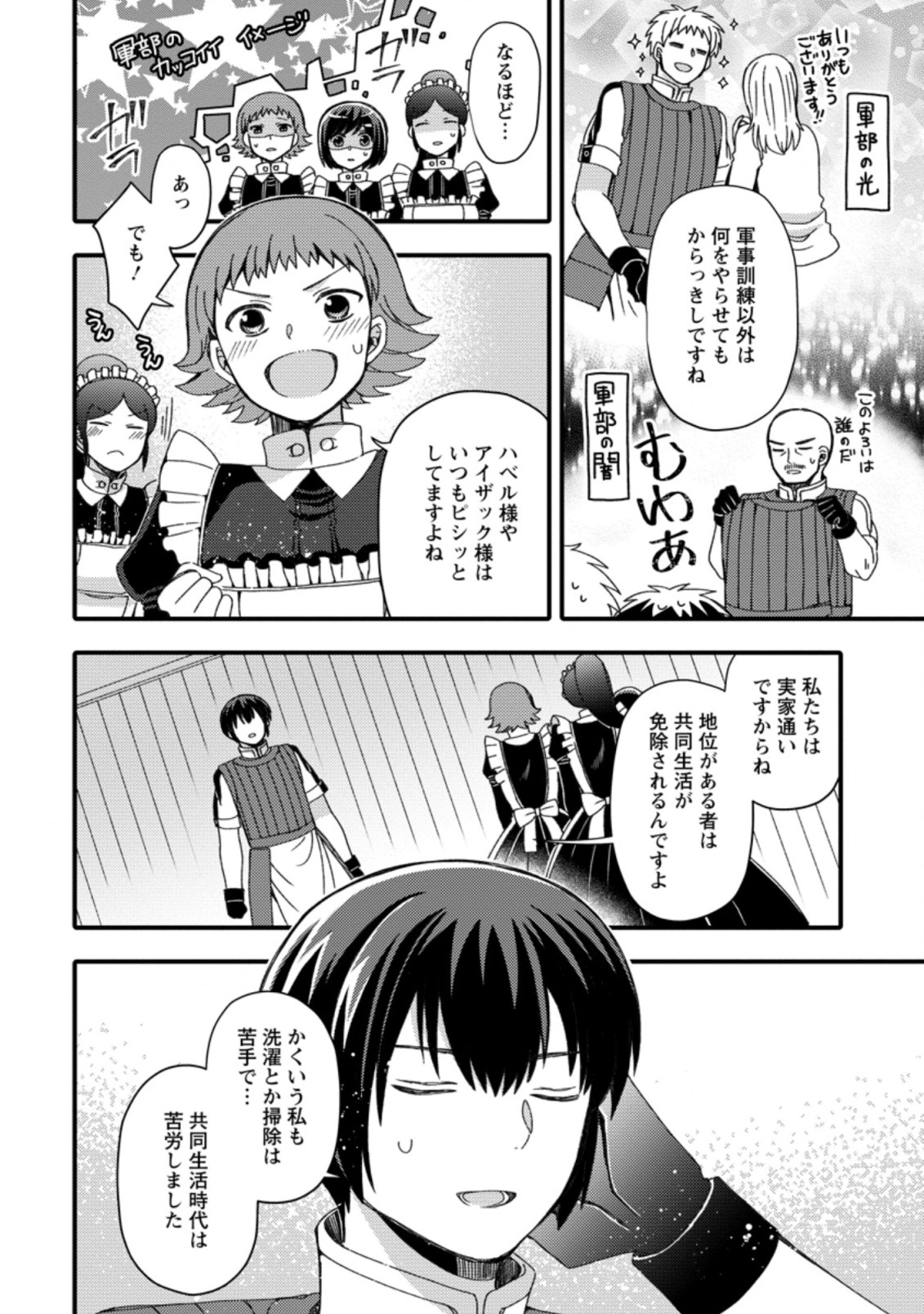 TAKARAKUJI DE 40-OKU ATATTA N DAKEDO ISEKAI NI IJUU SURU ~MARI NO ISUTERIA SHOUGYOU KAIHATSU-KI~ - raw - Chapter 11.2 - https://jpdd.ccdd.to/JPDD/52231405/lo2xlcxg0s3.jpg