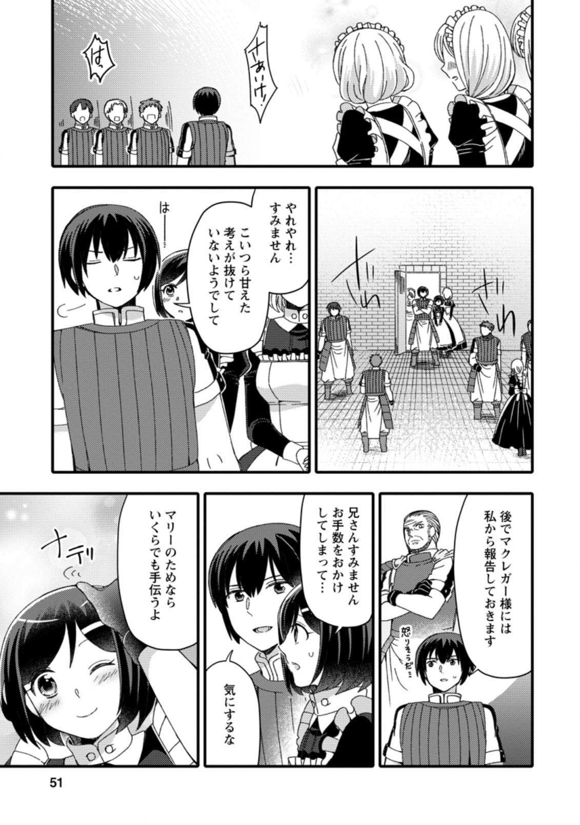 TAKARAKUJI DE 40-OKU ATATTA N DAKEDO ISEKAI NI IJUU SURU ~MARI NO ISUTERIA SHOUGYOU KAIHATSU-KI~ - raw - Chapter 12.2 - https://jpdd.ccdd.to/JPDD/52231405/mnajv4dc3zl.jpg