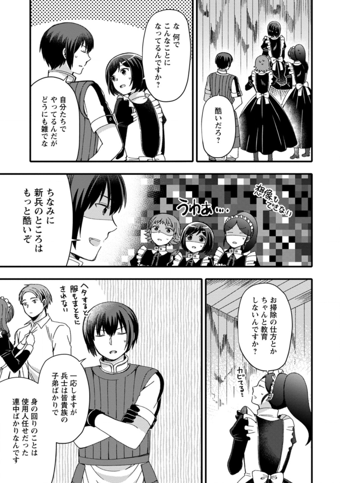 TAKARAKUJI DE 40-OKU ATATTA N DAKEDO ISEKAI NI IJUU SURU ~MARI NO ISUTERIA SHOUGYOU KAIHATSU-KI~ - raw - Chapter 11.2 - https://jpdd.ccdd.to/JPDD/52231405/mpy4qyvcamj.jpg