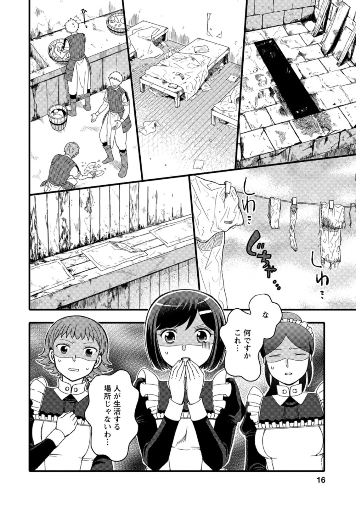 TAKARAKUJI DE 40-OKU ATATTA N DAKEDO ISEKAI NI IJUU SURU ~MARI NO ISUTERIA SHOUGYOU KAIHATSU-KI~ - raw - Chapter 11.2 - https://jpdd.ccdd.to/JPDD/52231405/ngq5c0gxs4k.jpg