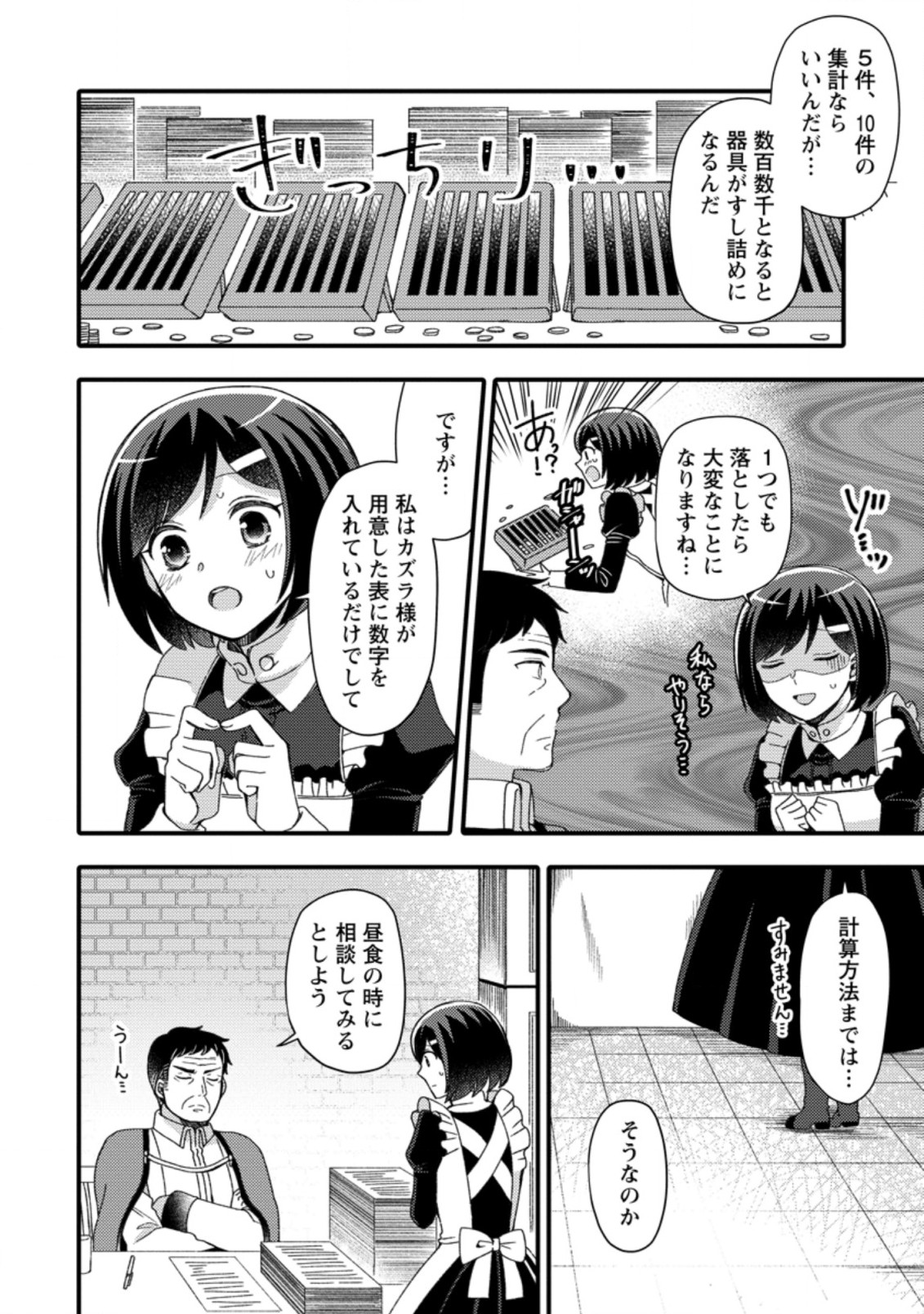 TAKARAKUJI DE 40-OKU ATATTA N DAKEDO ISEKAI NI IJUU SURU ~MARI NO ISUTERIA SHOUGYOU KAIHATSU-KI~ - raw - Chapter 13.1 - https://jpdd.ccdd.to/JPDD/52231405/oomcsovtmho.jpg