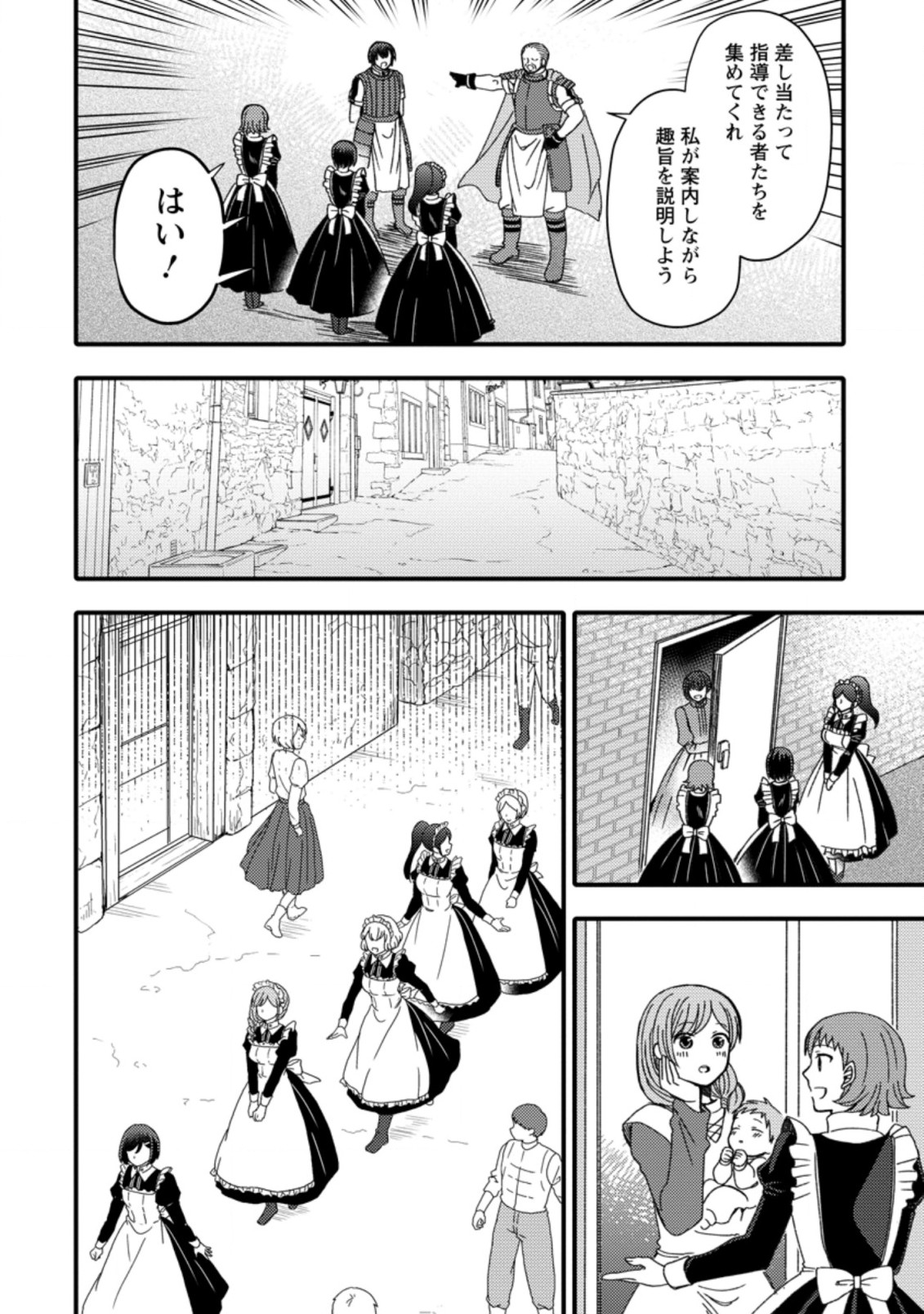 TAKARAKUJI DE 40-OKU ATATTA N DAKEDO ISEKAI NI IJUU SURU ~MARI NO ISUTERIA SHOUGYOU KAIHATSU-KI~ - raw - Chapter 11.3 - https://jpdd.ccdd.to/JPDD/52231405/ouw1hjggdbw.jpg