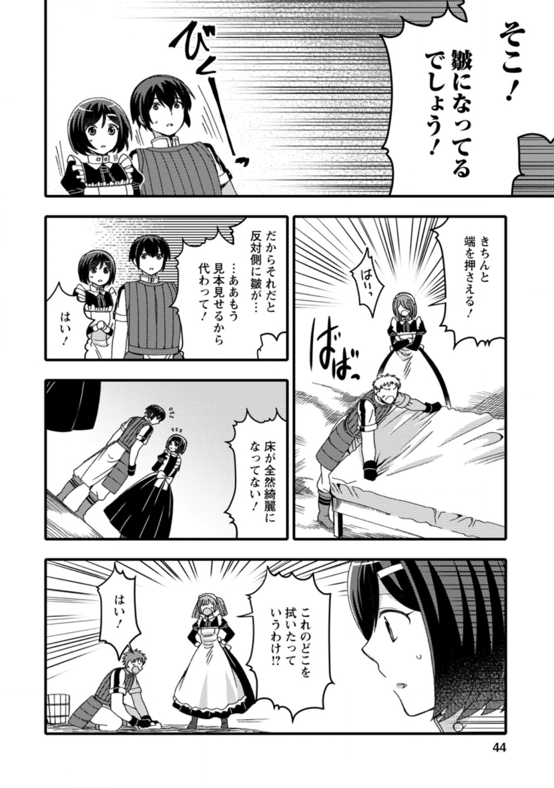 TAKARAKUJI DE 40-OKU ATATTA N DAKEDO ISEKAI NI IJUU SURU ~MARI NO ISUTERIA SHOUGYOU KAIHATSU-KI~ - raw - Chapter 12.2 - https://jpdd.ccdd.to/JPDD/52231405/q2vk3vkr201.jpg