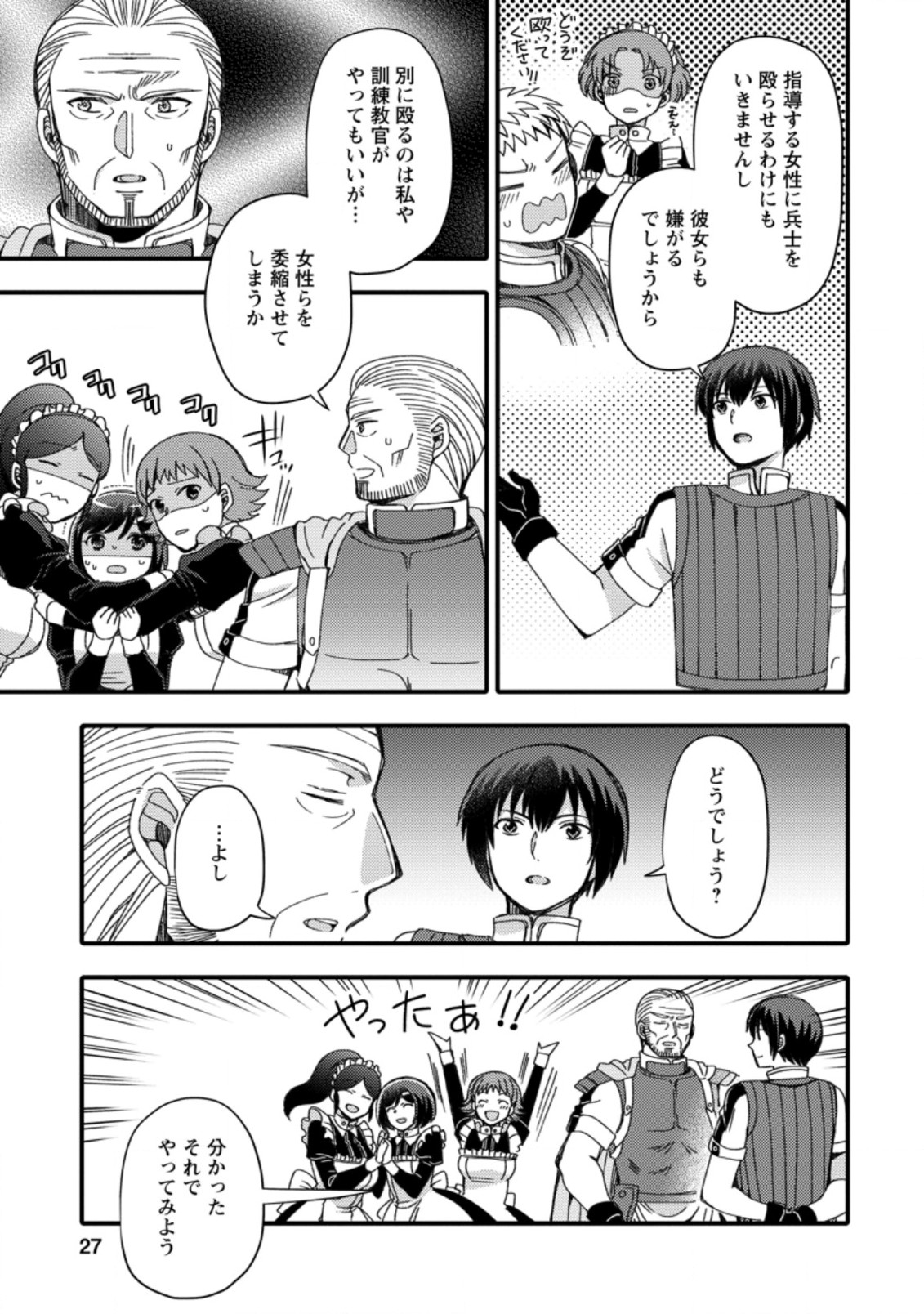 TAKARAKUJI DE 40-OKU ATATTA N DAKEDO ISEKAI NI IJUU SURU ~MARI NO ISUTERIA SHOUGYOU KAIHATSU-KI~ - raw - Chapter 11.3 - https://jpdd.ccdd.to/JPDD/52231405/u1l5np44r0z.jpg