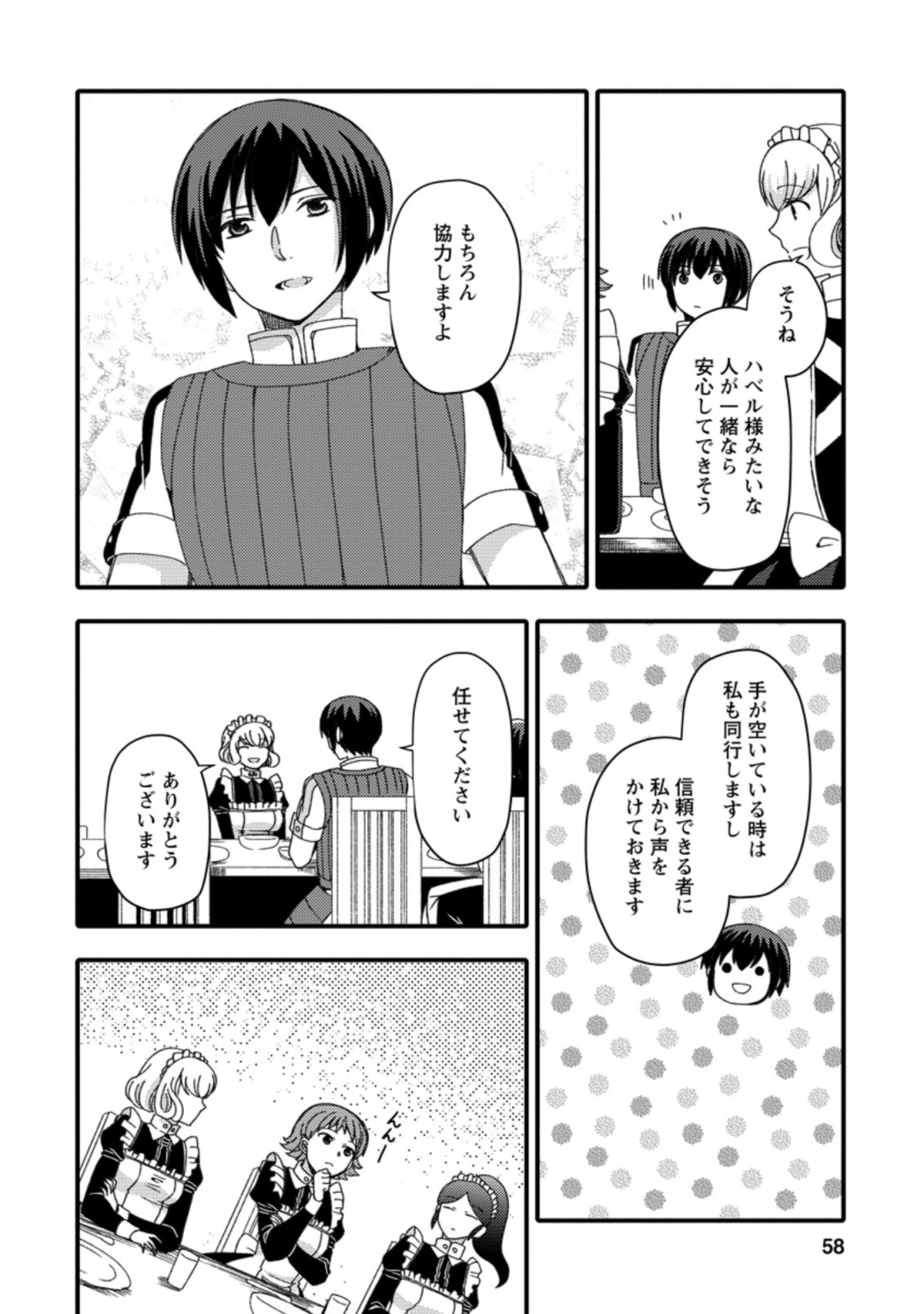 TAKARAKUJI DE 40-OKU ATATTA N DAKEDO ISEKAI NI IJUU SURU ~MARI NO ISUTERIA SHOUGYOU KAIHATSU-KI~ - raw - Chapter 12.3 - https://jpdd.ccdd.to/JPDD/52231405/v1fxhvqvk5q.jpg