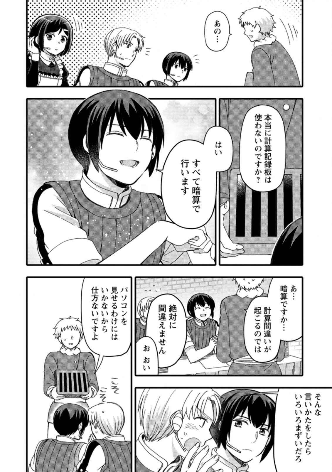 TAKARAKUJI DE 40-OKU ATATTA N DAKEDO ISEKAI NI IJUU SURU ~MARI NO ISUTERIA SHOUGYOU KAIHATSU-KI~ - raw - Chapter 13.2 - https://jpdd.ccdd.to/JPDD/52231405/wlq5kykhwco.jpg