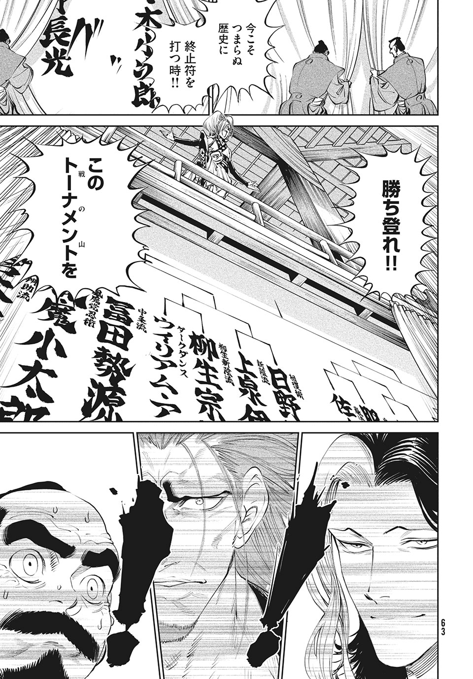 TENKAICHI: NIHON SAIKYOU BUGEISHA KETTEISEN - raw - Chapter 1.2 - https://jpdd.ccdd.to/JPDD/53001505/01rfseykdn3.jpg