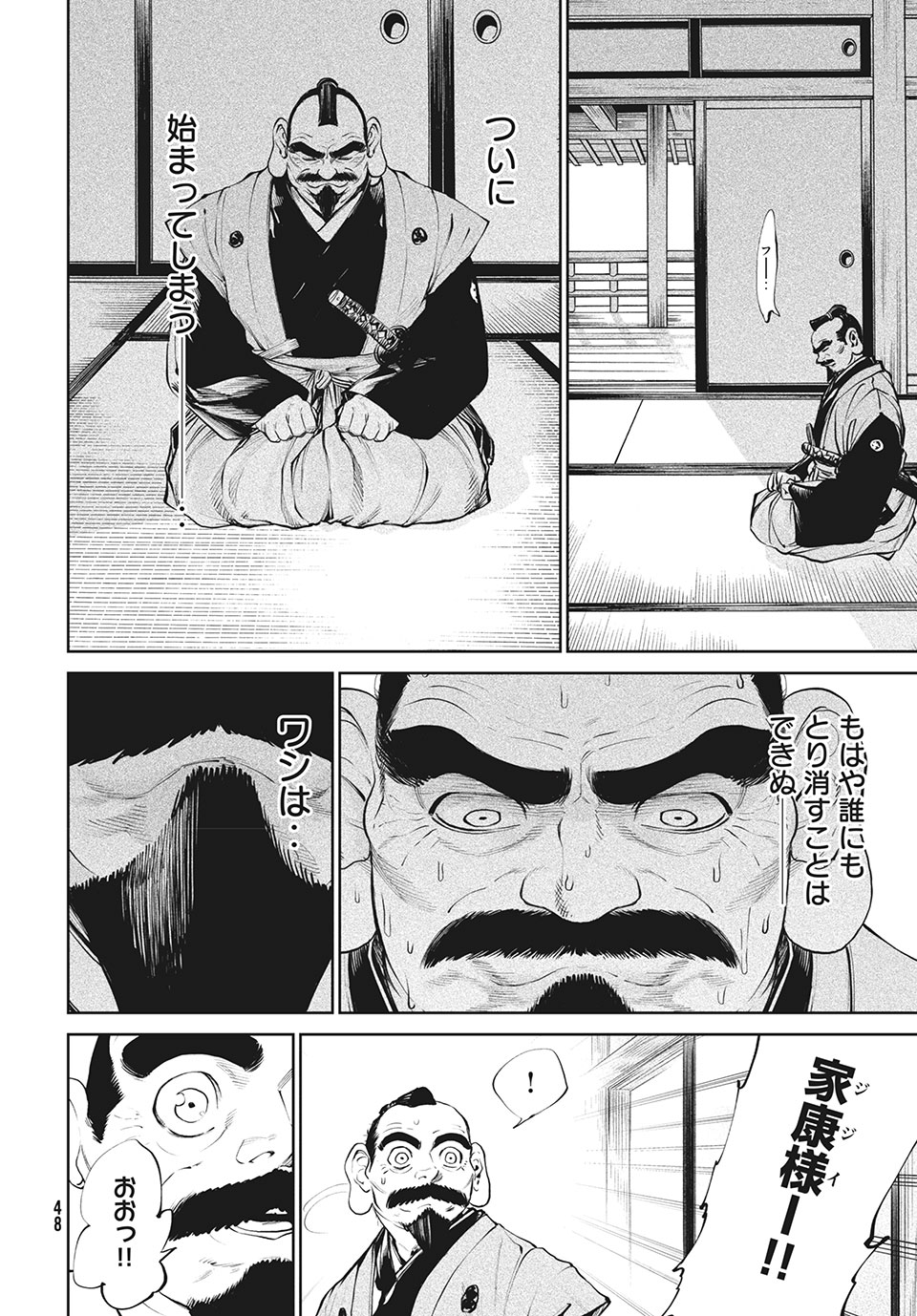 TENKAICHI: NIHON SAIKYOU BUGEISHA KETTEISEN - raw - Chapter 1.2 - https://jpdd.ccdd.to/JPDD/53001505/0jb2y00cvz5.jpg