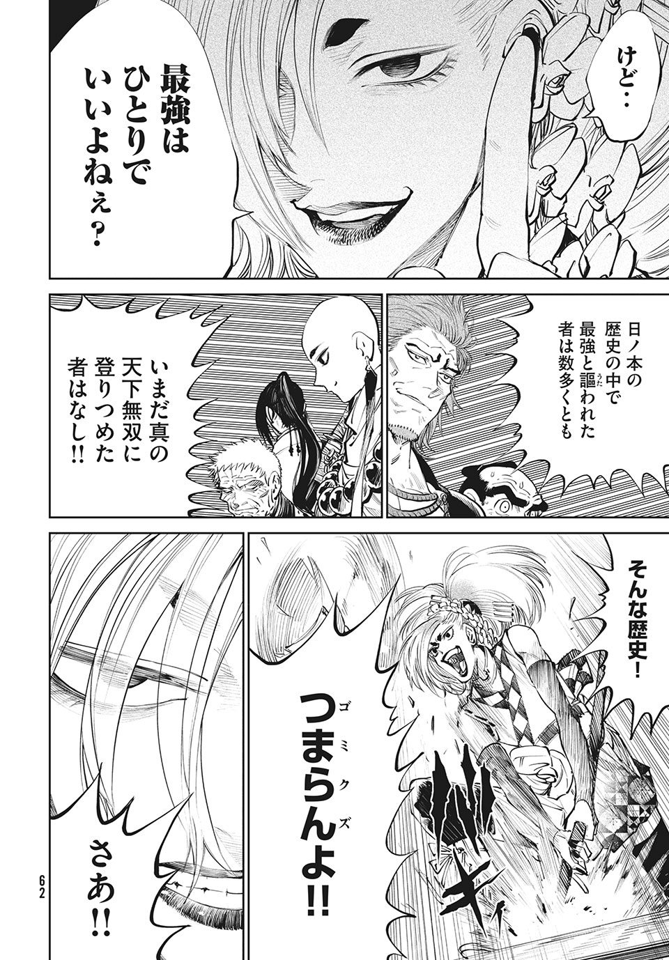 TENKAICHI: NIHON SAIKYOU BUGEISHA KETTEISEN - raw - Chapter 1.2 - https://jpdd.ccdd.to/JPDD/53001505/1uxd4girgwz.jpg