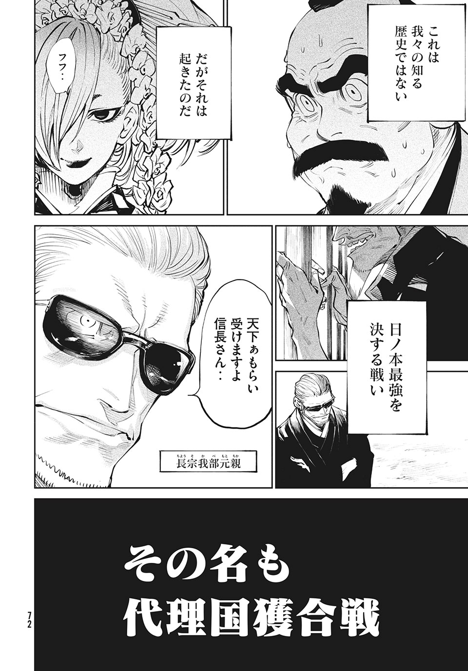 TENKAICHI: NIHON SAIKYOU BUGEISHA KETTEISEN - raw - Chapter 1.2 - https://jpdd.ccdd.to/JPDD/53001505/2fzswsnxj2f.jpg