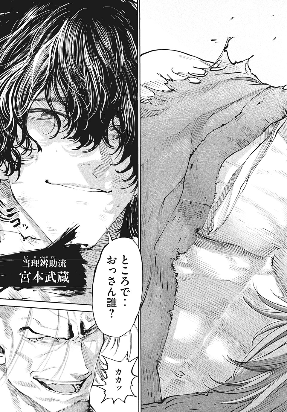TENKAICHI: NIHON SAIKYOU BUGEISHA KETTEISEN - raw - Chapter 1.2 - https://jpdd.ccdd.to/JPDD/53001505/3f3cc3dgzks.jpg