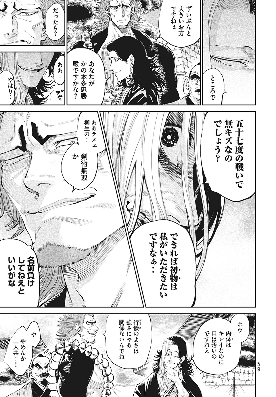 TENKAICHI: NIHON SAIKYOU BUGEISHA KETTEISEN - raw - Chapter 1.2 - https://jpdd.ccdd.to/JPDD/53001505/5f322svmrmt.jpg