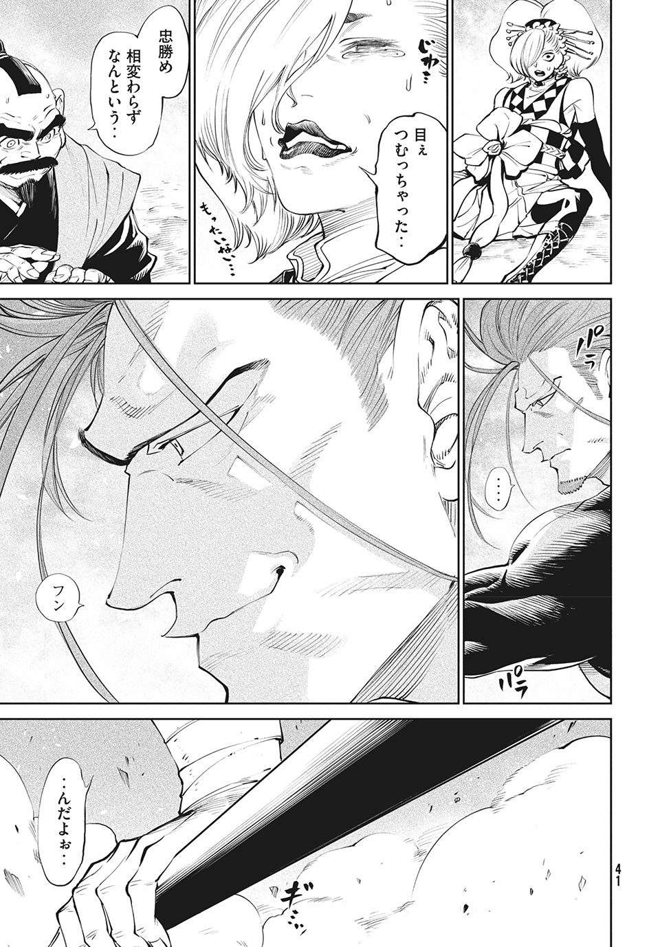 TENKAICHI: NIHON SAIKYOU BUGEISHA KETTEISEN - raw - Chapter 2.1 - https://jpdd.ccdd.to/JPDD/53001505/5tafjmn43vd.jpg