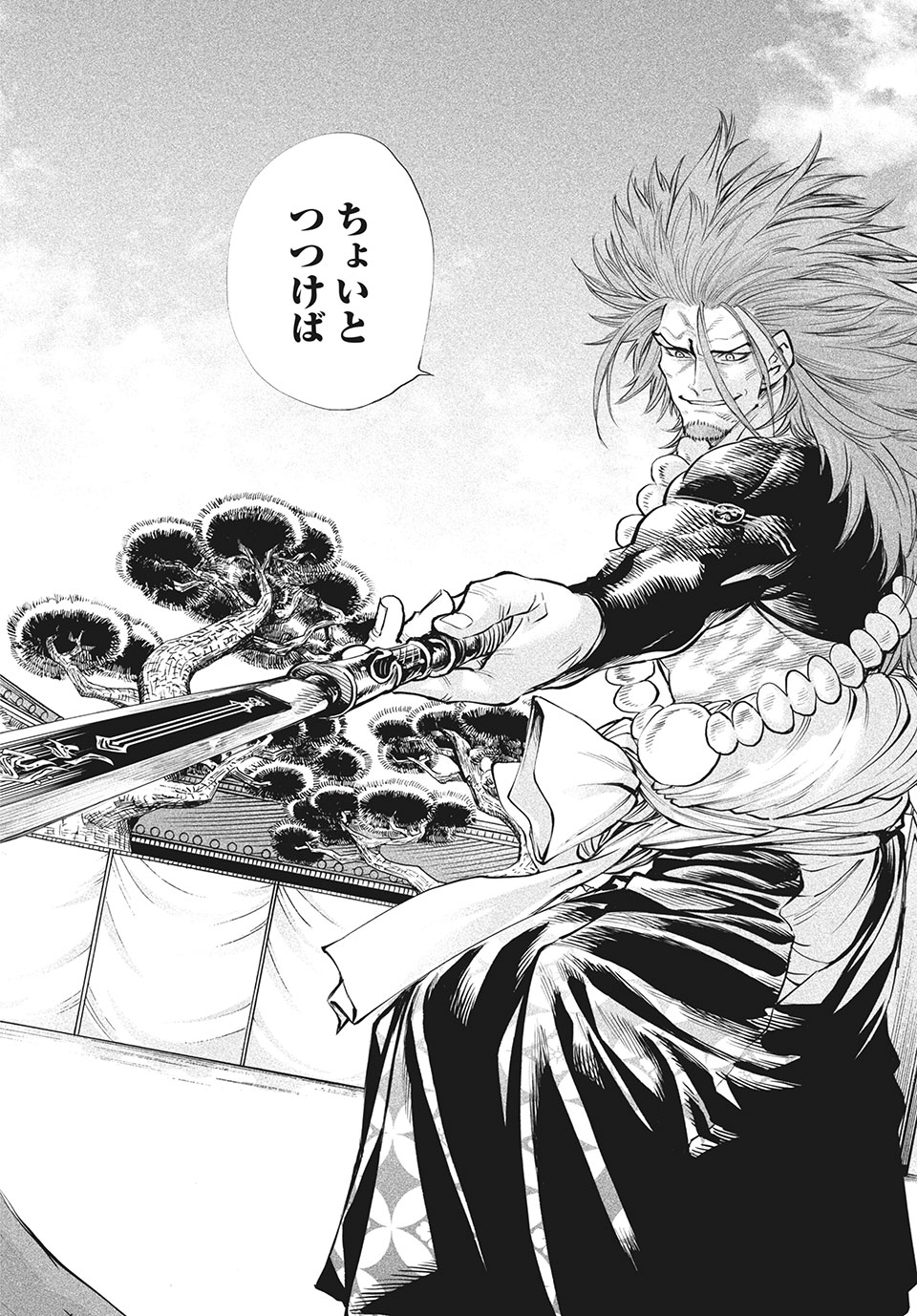 TENKAICHI: NIHON SAIKYOU BUGEISHA KETTEISEN - raw - Chapter 2.1 - https://jpdd.ccdd.to/JPDD/53001505/fcmtdglccht.jpg