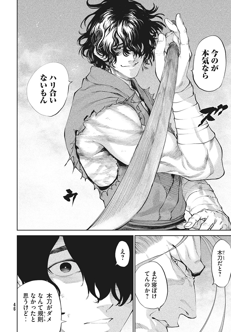 TENKAICHI: NIHON SAIKYOU BUGEISHA KETTEISEN - raw - Chapter 2.1 - https://jpdd.ccdd.to/JPDD/53001505/fvaqvl4fxgn.jpg