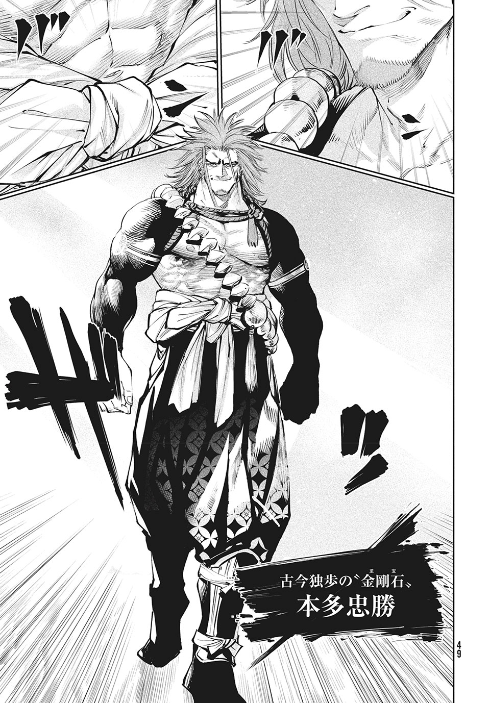 TENKAICHI: NIHON SAIKYOU BUGEISHA KETTEISEN - raw - Chapter 1.2 - https://jpdd.ccdd.to/JPDD/53001505/fvy31nooz03.jpg