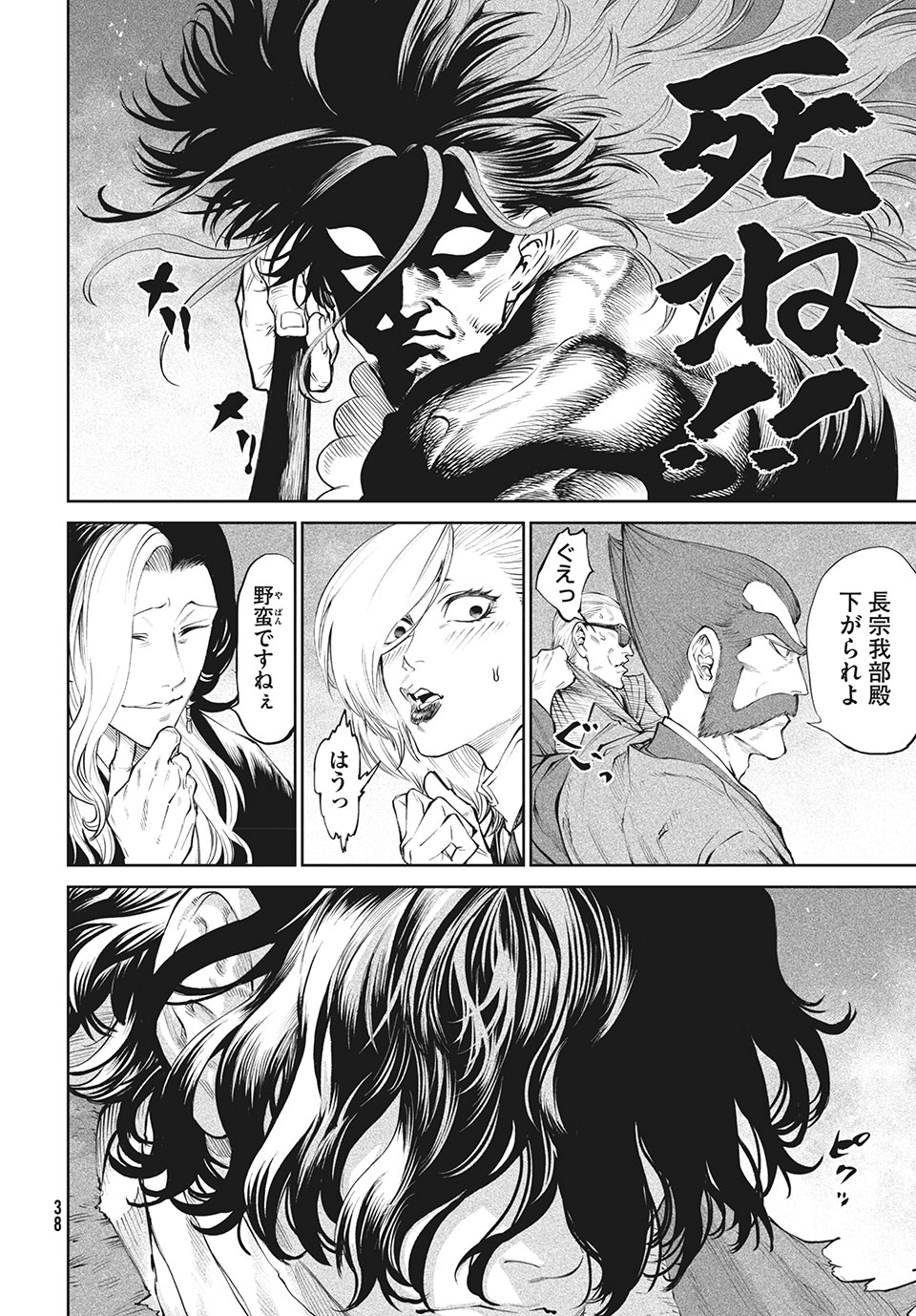 TENKAICHI: NIHON SAIKYOU BUGEISHA KETTEISEN - raw - Chapter 2.1 - https://jpdd.ccdd.to/JPDD/53001505/h5jnzc33w3w.jpg