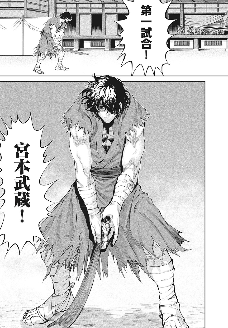 TENKAICHI: NIHON SAIKYOU BUGEISHA KETTEISEN - raw - Chapter 2.1 - https://jpdd.ccdd.to/JPDD/53001505/hqmtay0ycgx.jpg