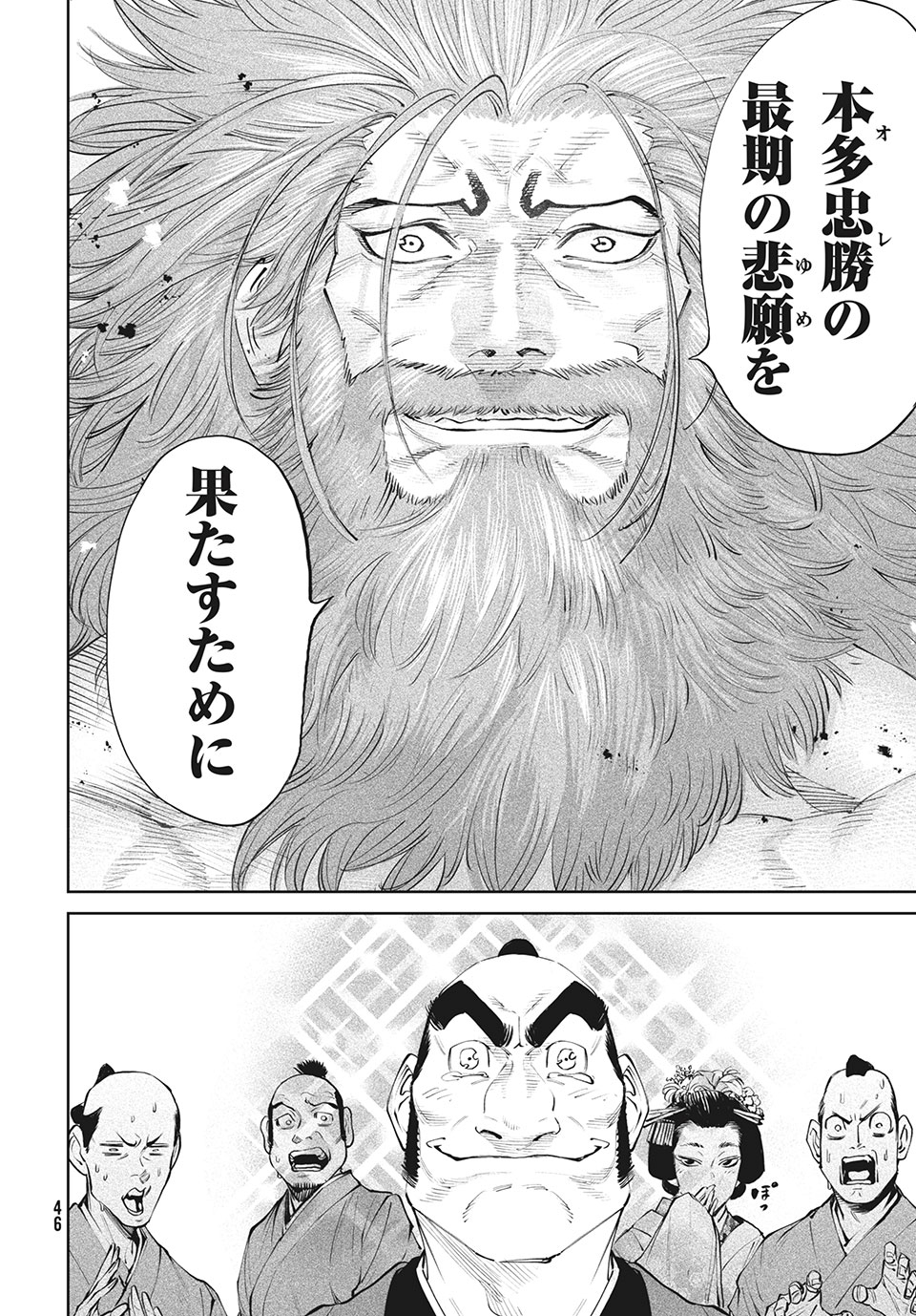 TENKAICHI: NIHON SAIKYOU BUGEISHA KETTEISEN - raw - Chapter 1.2 - https://jpdd.ccdd.to/JPDD/53001505/i1hhh1wngne.jpg