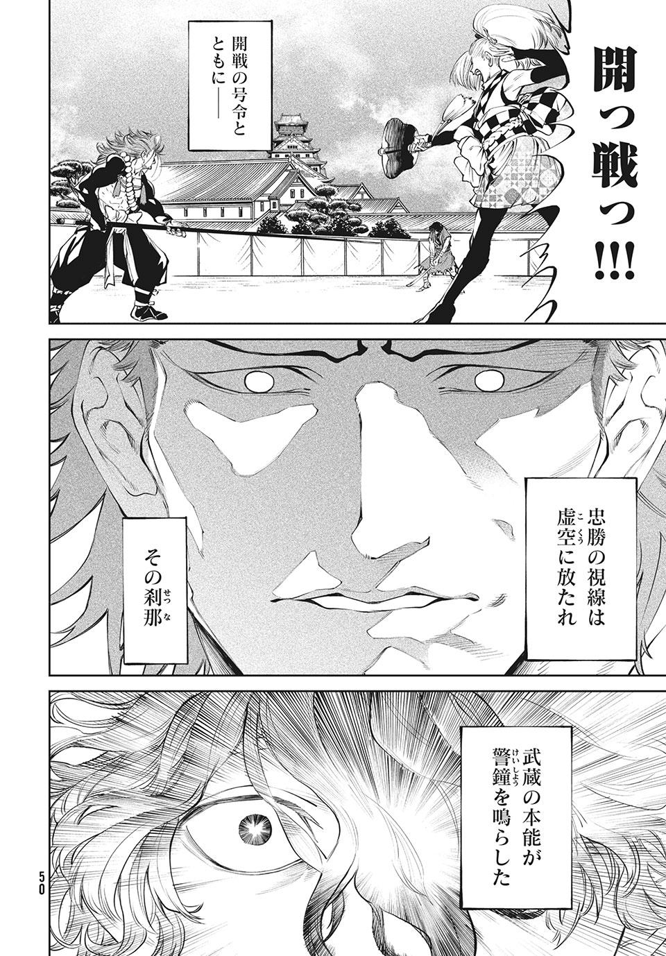TENKAICHI: NIHON SAIKYOU BUGEISHA KETTEISEN - raw - Chapter 2.1 - https://jpdd.ccdd.to/JPDD/53001505/ibmbd3a1s2x.jpg
