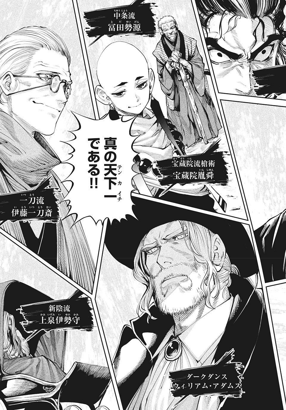 TENKAICHI: NIHON SAIKYOU BUGEISHA KETTEISEN - raw - Chapter 1.2 - https://jpdd.ccdd.to/JPDD/53001505/ika5r0dfgp2.jpg