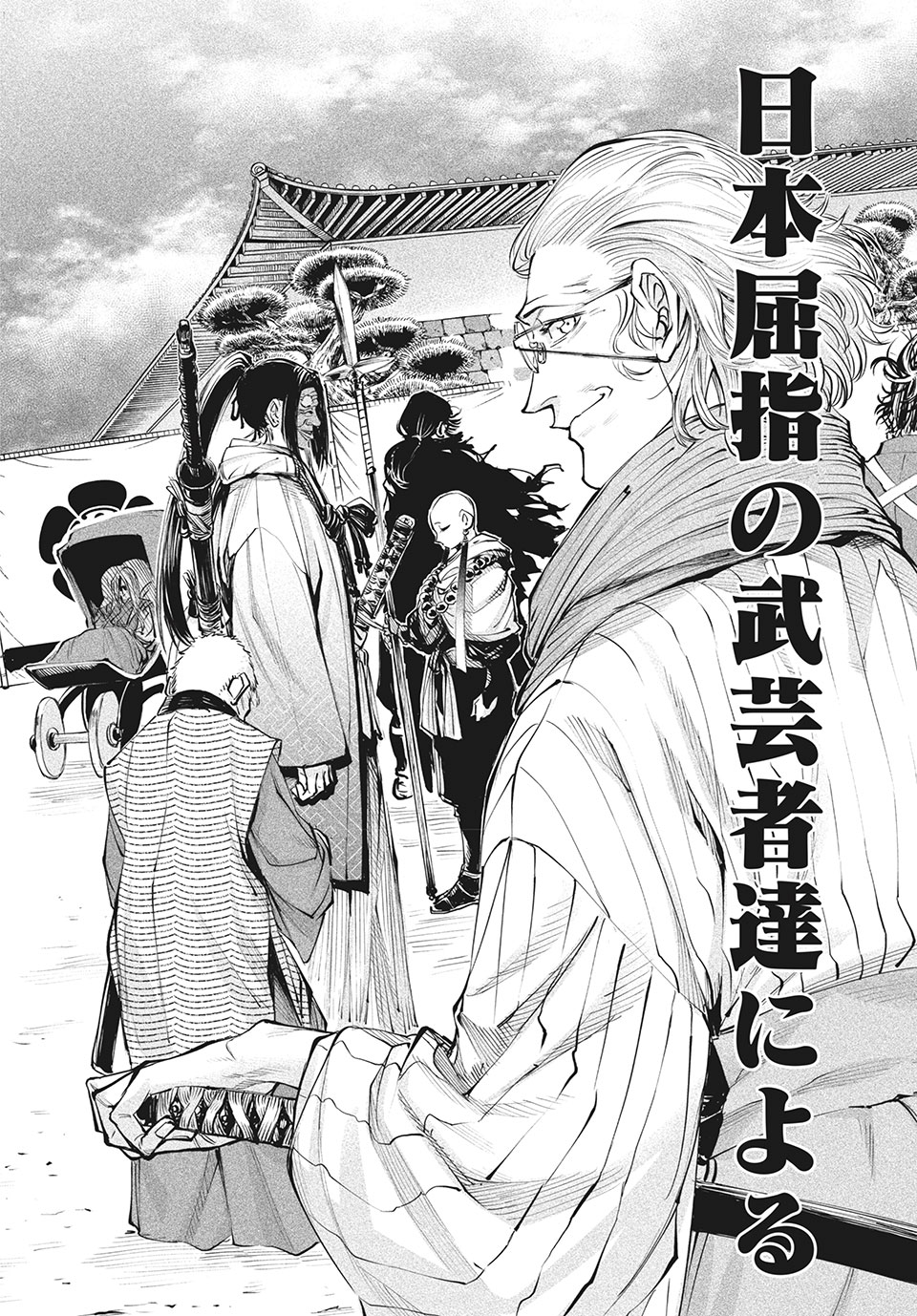 TENKAICHI: NIHON SAIKYOU BUGEISHA KETTEISEN - raw - Chapter 1.2 - https://jpdd.ccdd.to/JPDD/53001505/iy0chirjeox.jpg