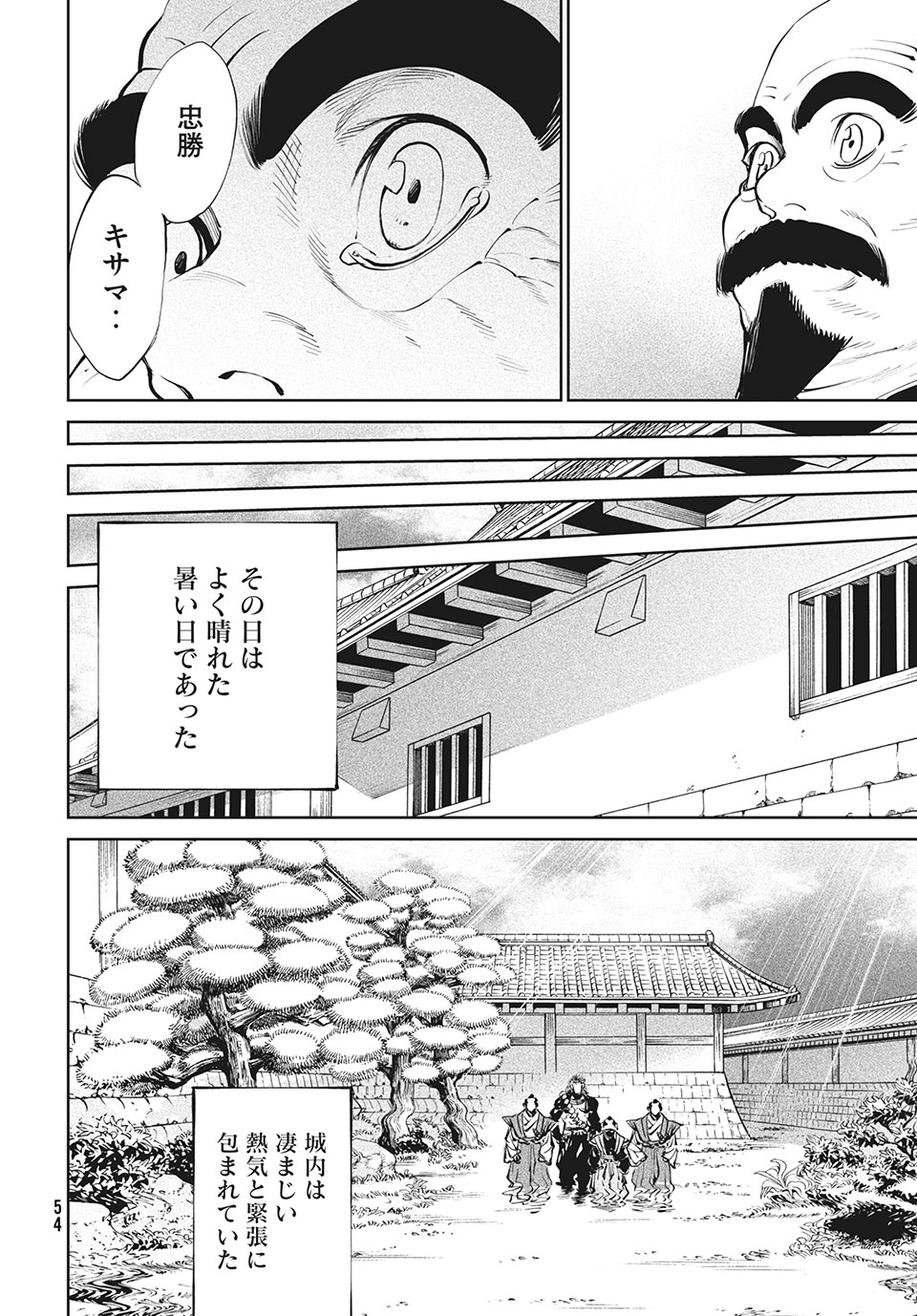 TENKAICHI: NIHON SAIKYOU BUGEISHA KETTEISEN - raw - Chapter 1.2 - https://jpdd.ccdd.to/JPDD/53001505/kilow2ntnv4.jpg