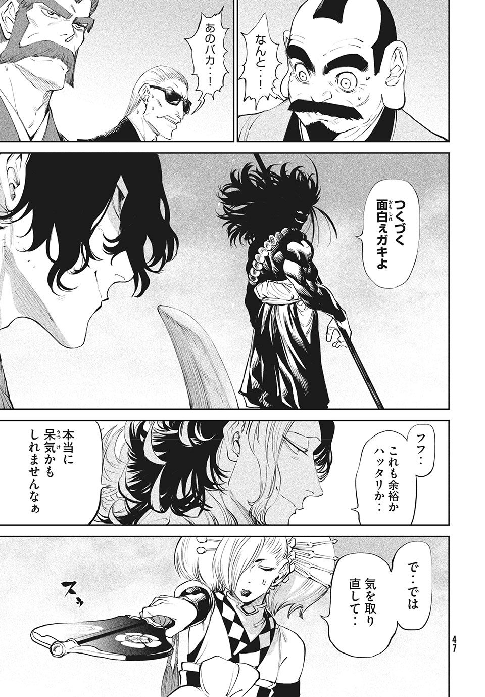 TENKAICHI: NIHON SAIKYOU BUGEISHA KETTEISEN - raw - Chapter 2.1 - https://jpdd.ccdd.to/JPDD/53001505/kk31yxudrv5.jpg