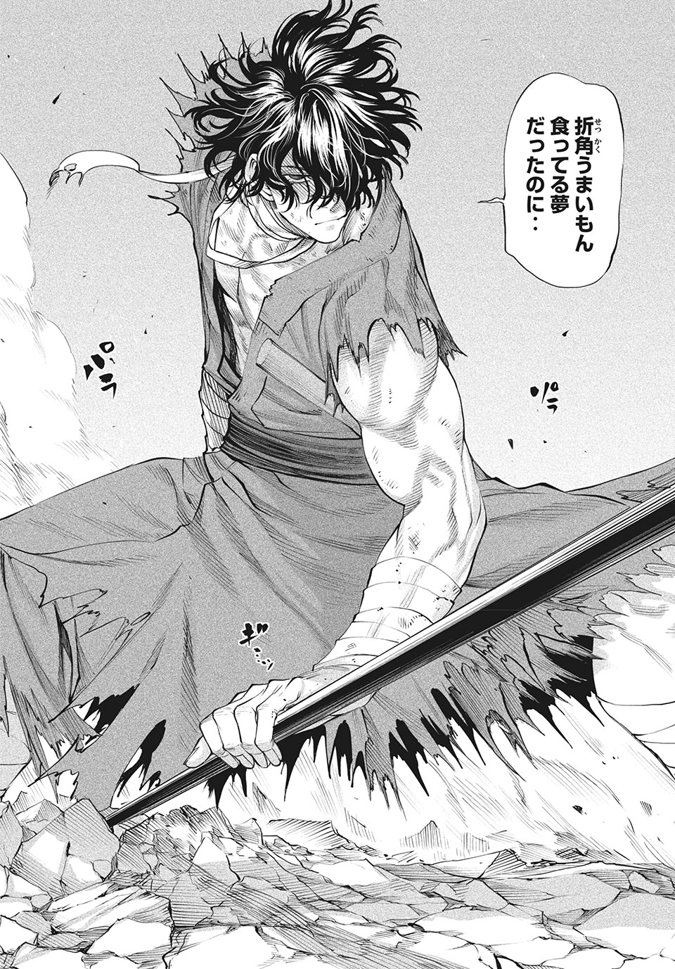 TENKAICHI: NIHON SAIKYOU BUGEISHA KETTEISEN - raw - Chapter 2.1 - https://jpdd.ccdd.to/JPDD/53001505/kl4yhmmemzn.jpg