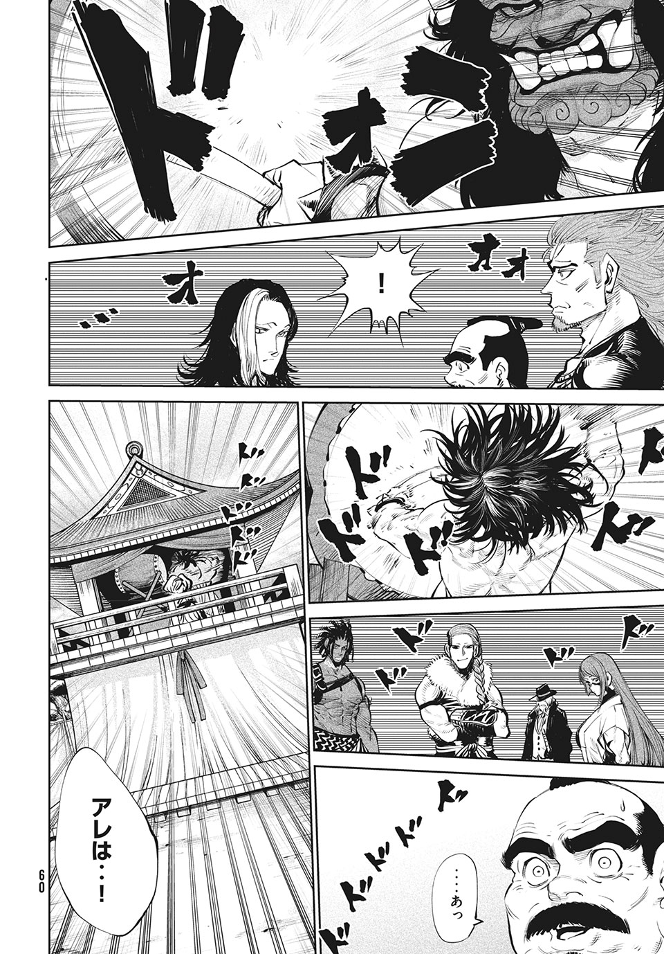 TENKAICHI: NIHON SAIKYOU BUGEISHA KETTEISEN - raw - Chapter 1.2 - https://jpdd.ccdd.to/JPDD/53001505/mqi2kukd3gv.jpg