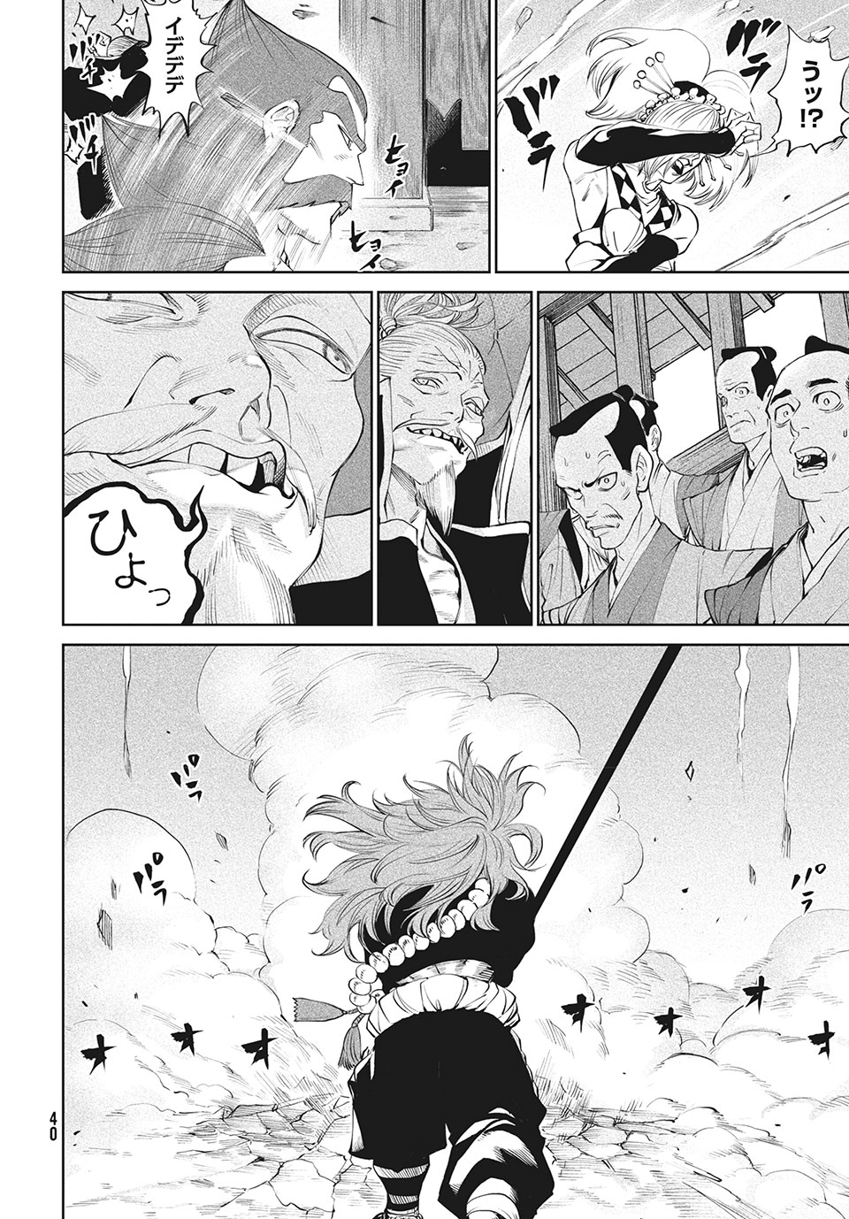 TENKAICHI: NIHON SAIKYOU BUGEISHA KETTEISEN - raw - Chapter 2.1 - https://jpdd.ccdd.to/JPDD/53001505/muhzisr0rnq.jpg