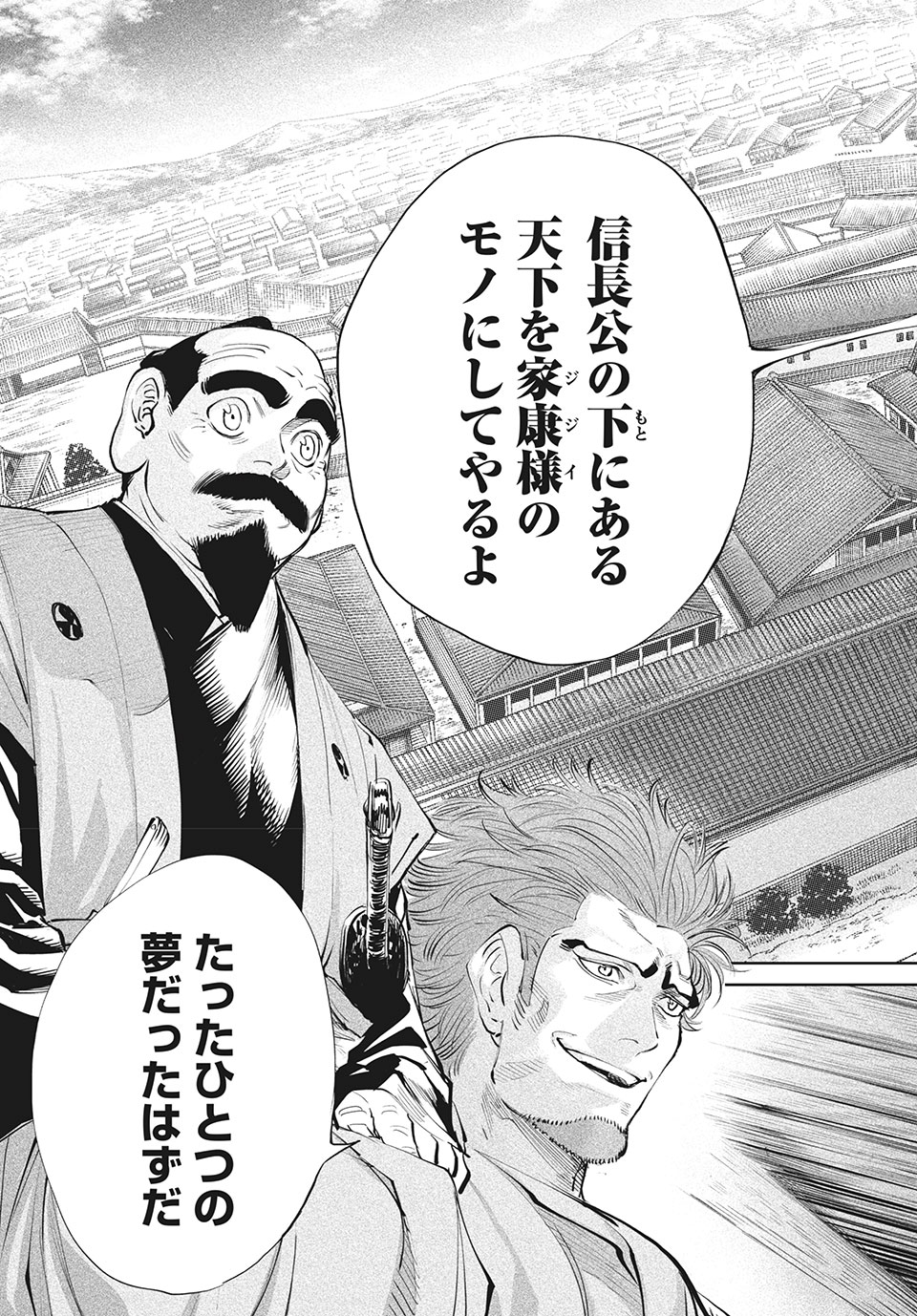 TENKAICHI: NIHON SAIKYOU BUGEISHA KETTEISEN - raw - Chapter 1.2 - https://jpdd.ccdd.to/JPDD/53001505/na3dnoqxqsz.jpg