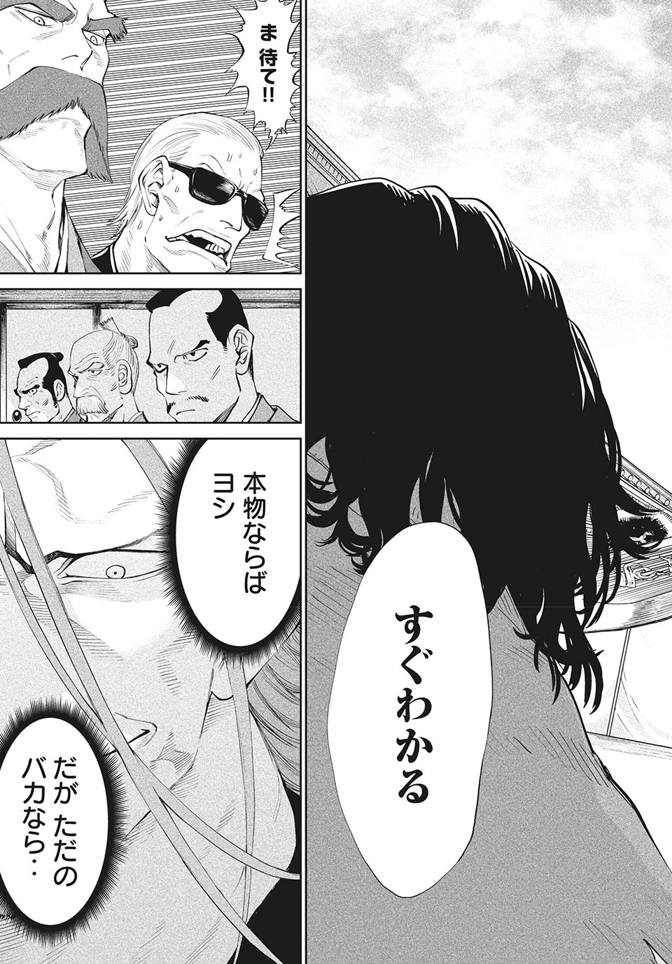 TENKAICHI: NIHON SAIKYOU BUGEISHA KETTEISEN - raw - Chapter 2.1 - https://jpdd.ccdd.to/JPDD/53001505/sqkwefmwfan.jpg