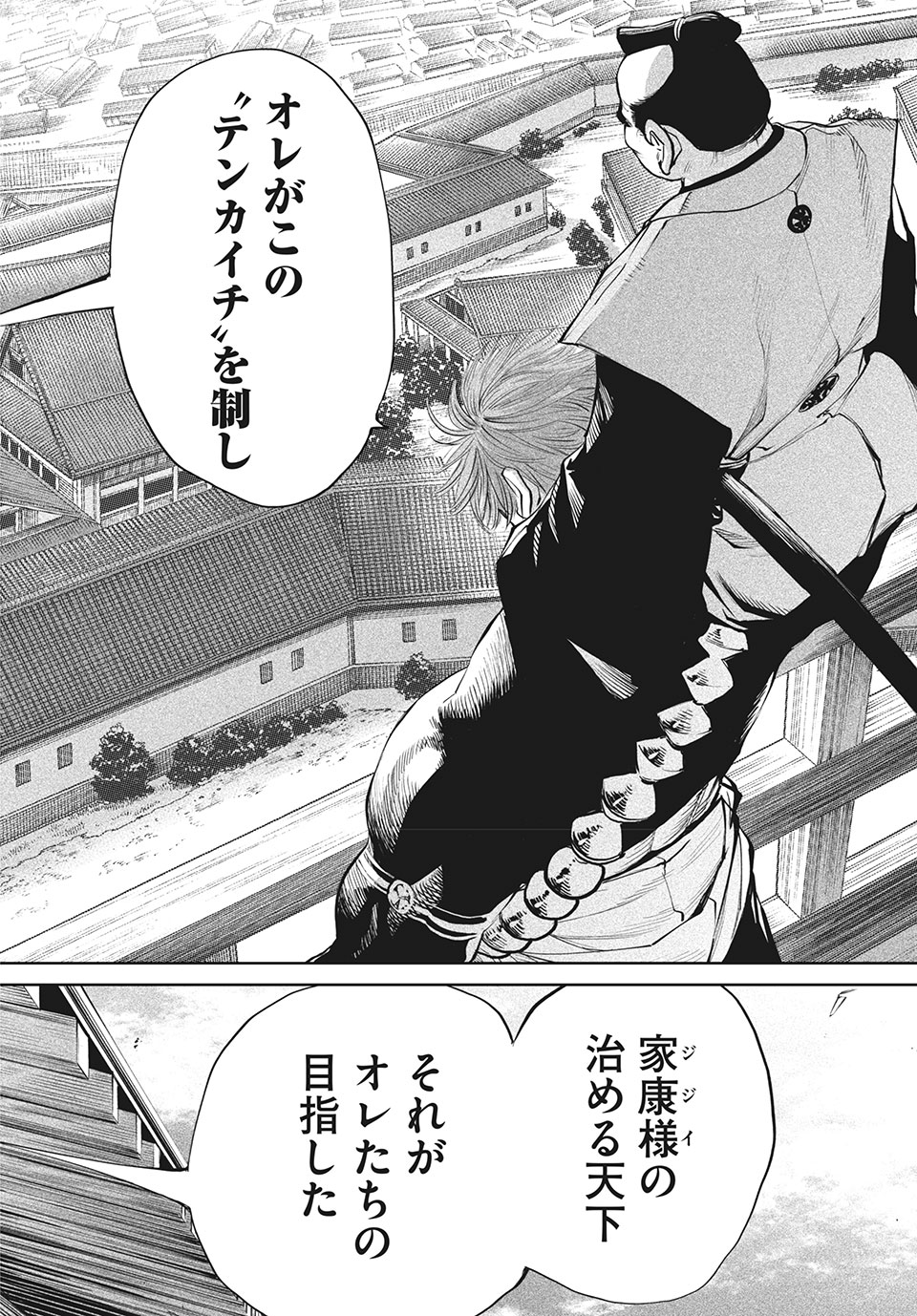 TENKAICHI: NIHON SAIKYOU BUGEISHA KETTEISEN - raw - Chapter 1.2 - https://jpdd.ccdd.to/JPDD/53001505/vebreshgg0i.jpg