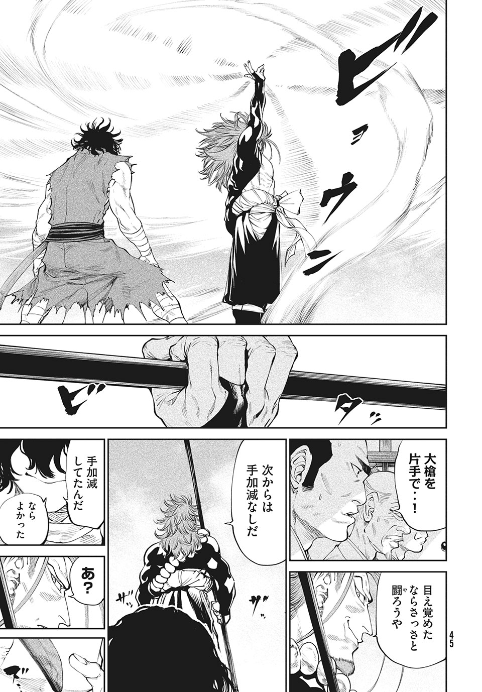 TENKAICHI: NIHON SAIKYOU BUGEISHA KETTEISEN - raw - Chapter 2.1 - https://jpdd.ccdd.to/JPDD/53001505/wc0lxrgzz4y.jpg