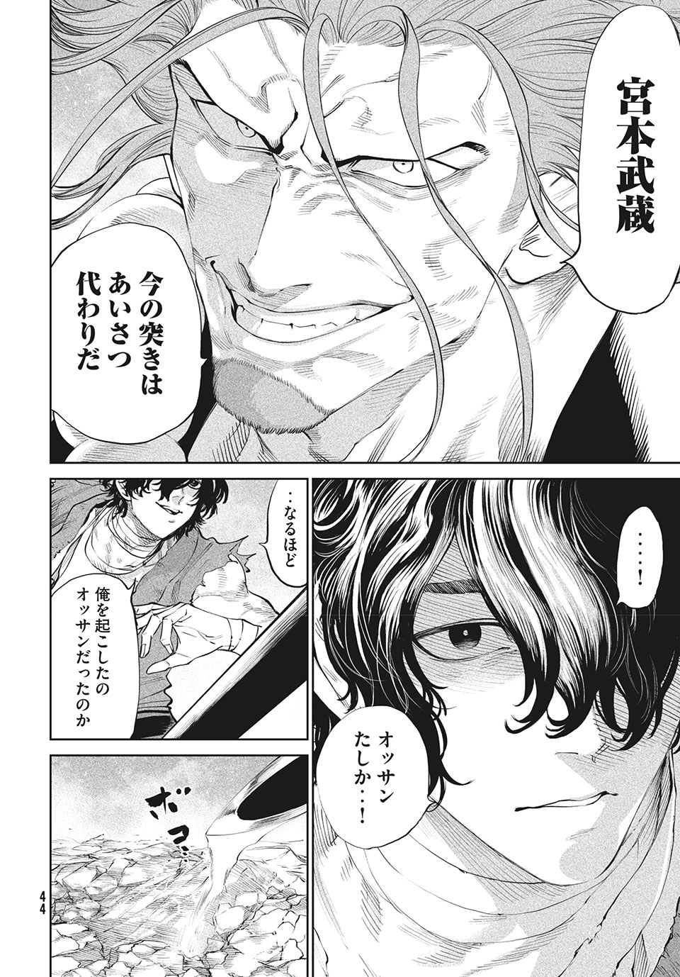 TENKAICHI: NIHON SAIKYOU BUGEISHA KETTEISEN - raw - Chapter 2.1 - https://jpdd.ccdd.to/JPDD/53001505/wfoaumiwmx3.jpg