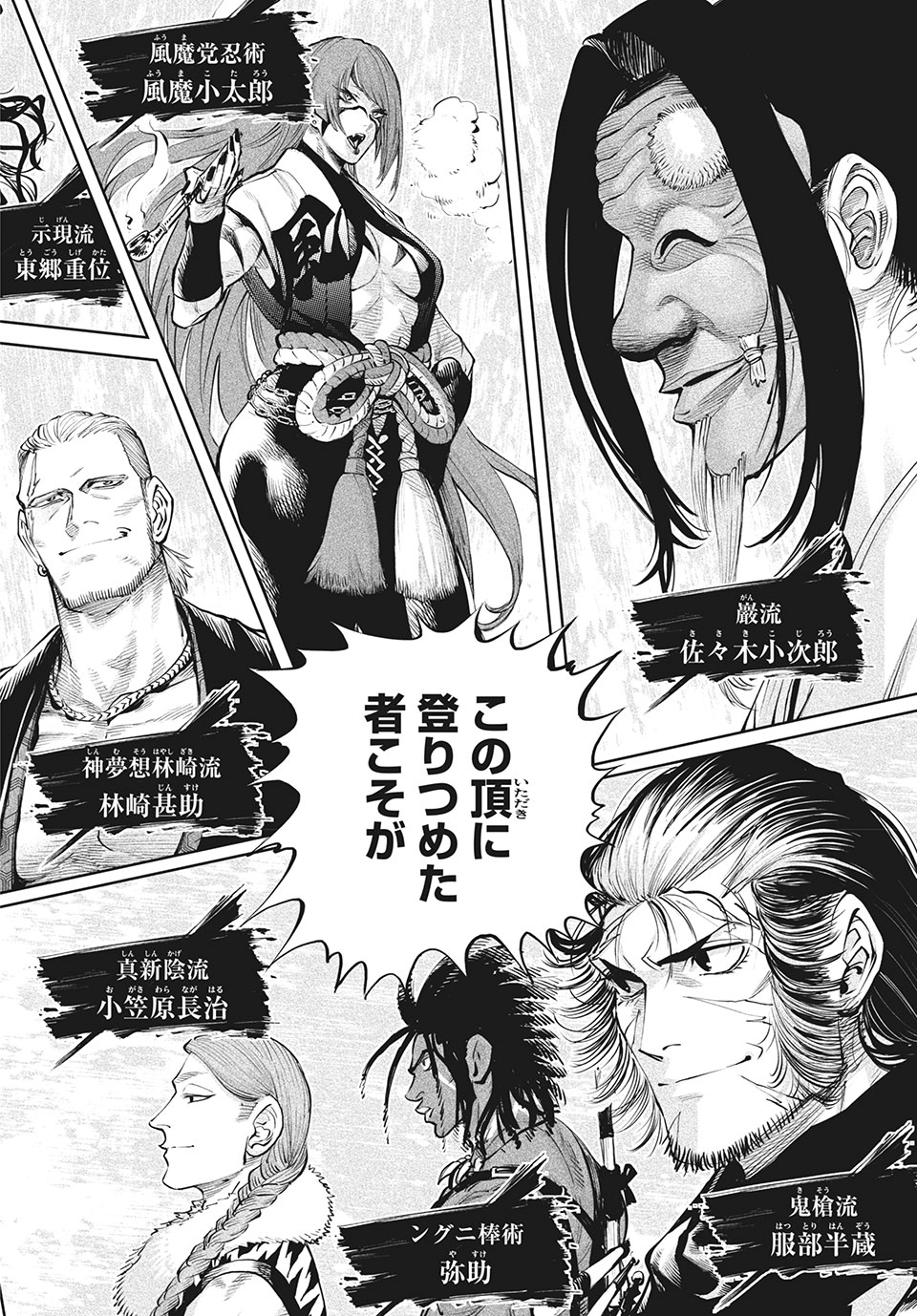 TENKAICHI: NIHON SAIKYOU BUGEISHA KETTEISEN - raw - Chapter 1.2 - https://jpdd.ccdd.to/JPDD/53001505/wvxkck1iepo.jpg