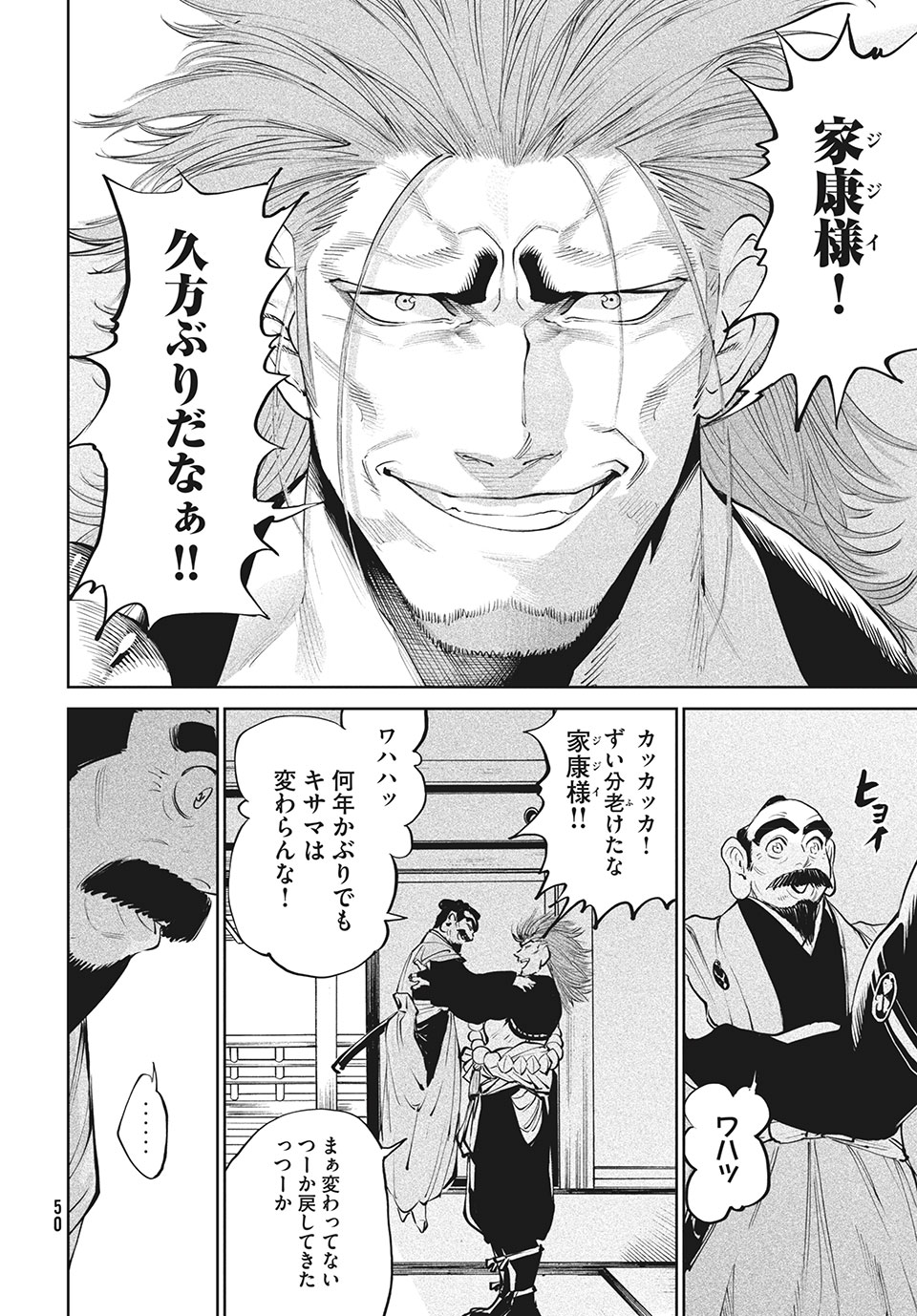 TENKAICHI: NIHON SAIKYOU BUGEISHA KETTEISEN - raw - Chapter 1.2 - https://jpdd.ccdd.to/JPDD/53001505/xoqmoh5qtt0.jpg