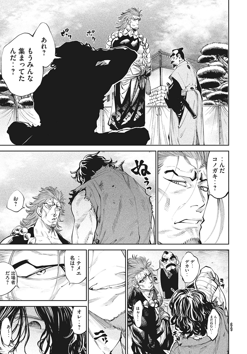 TENKAICHI: NIHON SAIKYOU BUGEISHA KETTEISEN - raw - Chapter 1.2 - https://jpdd.ccdd.to/JPDD/53001505/yyy3q4apz2g.jpg