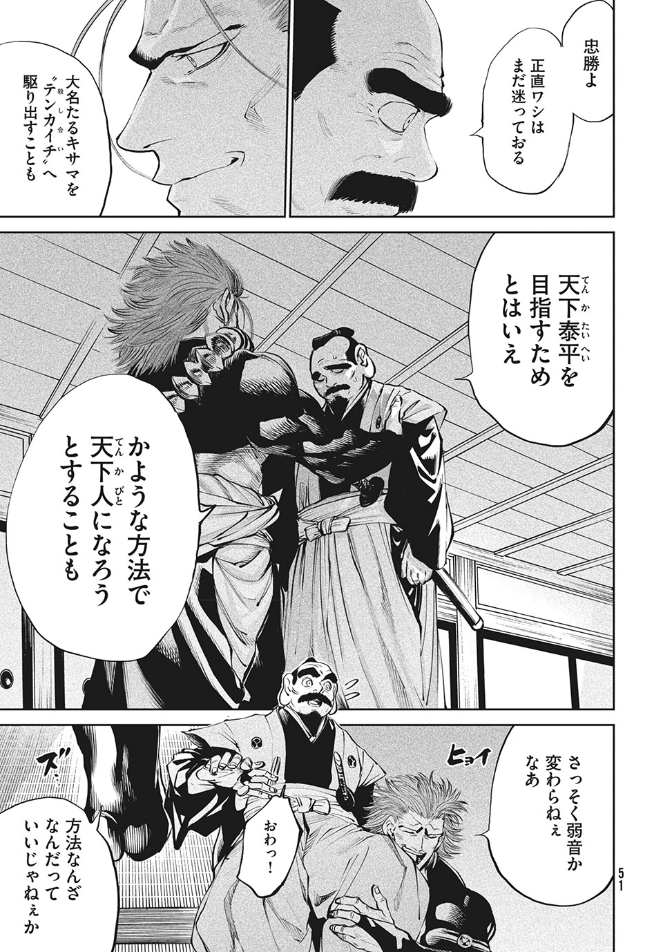 TENKAICHI: NIHON SAIKYOU BUGEISHA KETTEISEN - raw - Chapter 1.2 - https://jpdd.ccdd.to/JPDD/53001505/zghgzoyuhf1.jpg