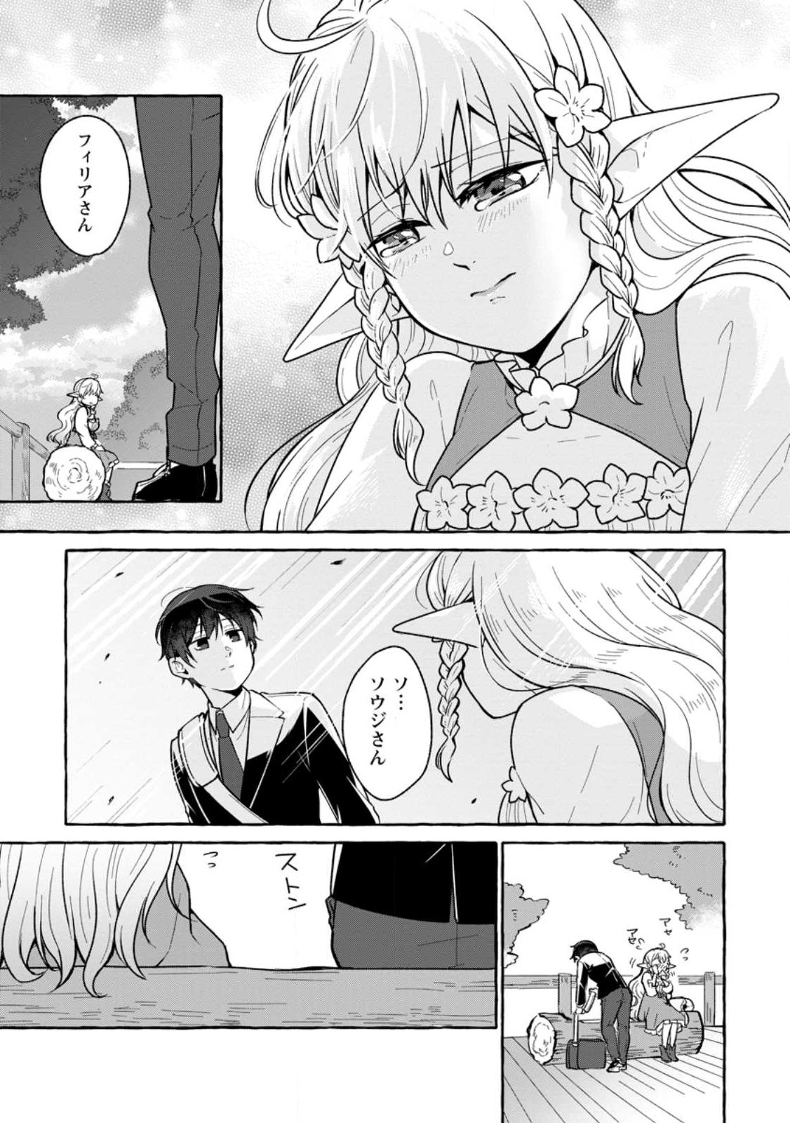ISEKAI NO YAKUSHO DE ARUBAITO HAJIMEMASHITA (MANGA) - raw - Chapter 18.2 - https://jpdd.ccdd.to/JPDD/53011505/0gqyjhuzhb5.jpg