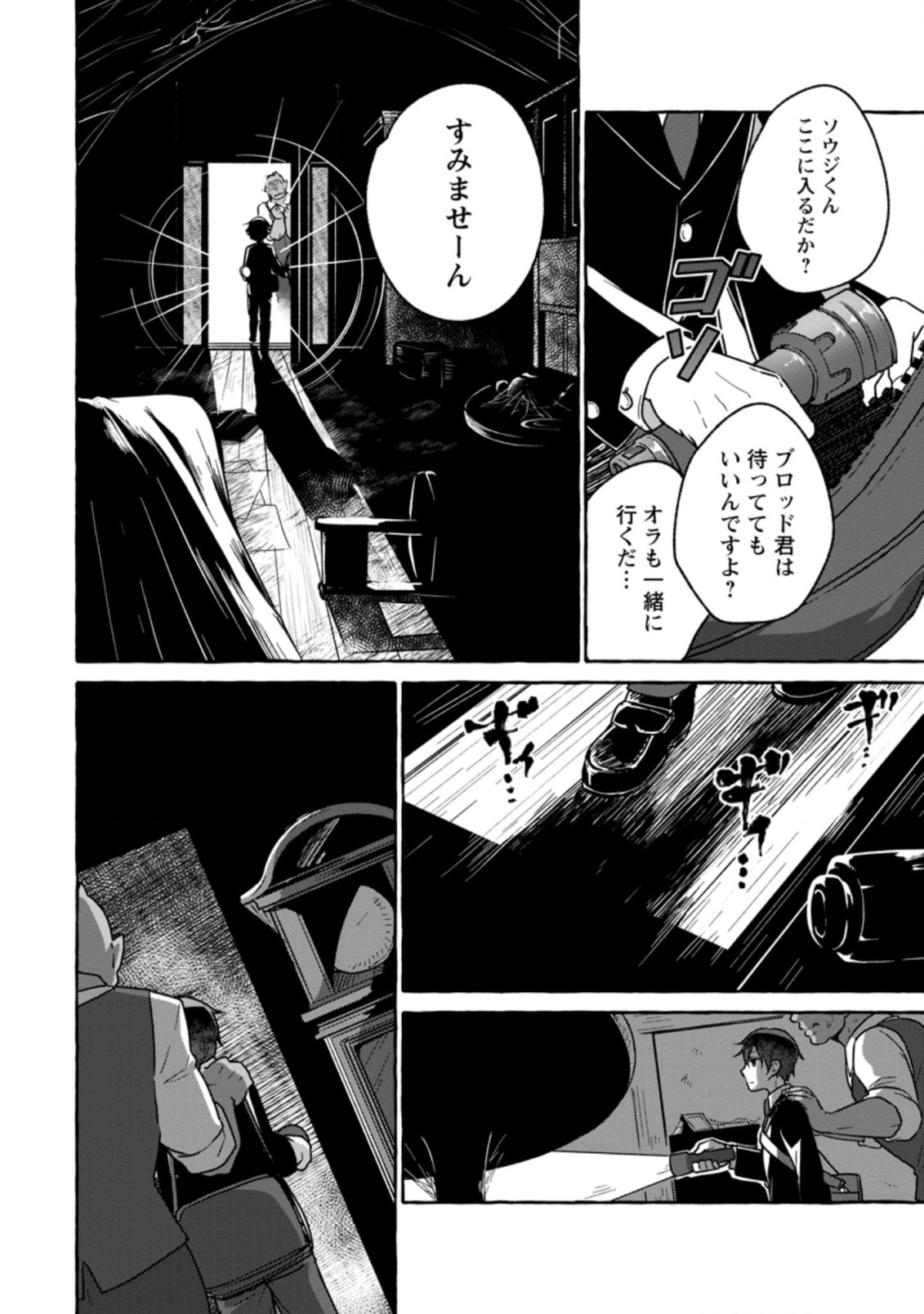 ISEKAI NO YAKUSHO DE ARUBAITO HAJIMEMASHITA (MANGA) - raw - Chapter 16.2 - https://jpdd.ccdd.to/JPDD/53011505/1ugmba0fev2.jpg