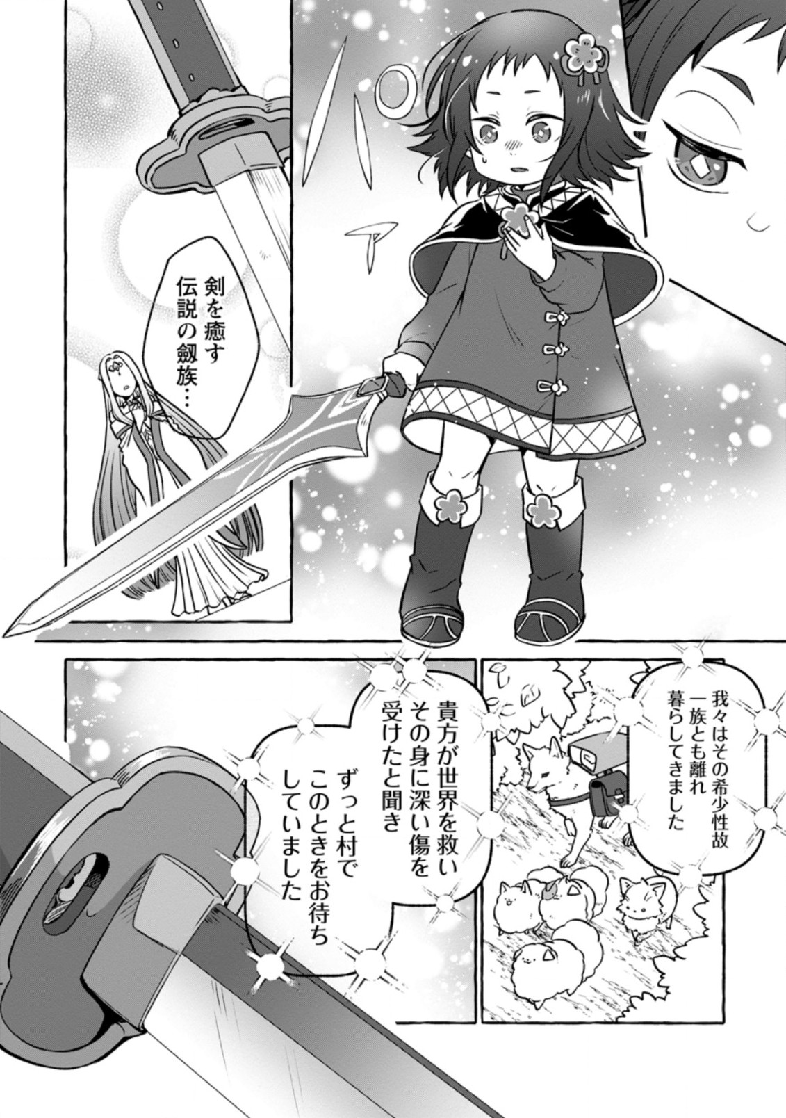 ISEKAI NO YAKUSHO DE ARUBAITO HAJIMEMASHITA (MANGA) - raw - Chapter 15.2 - https://jpdd.ccdd.to/JPDD/53011505/4fj5tjn0eri.jpg
