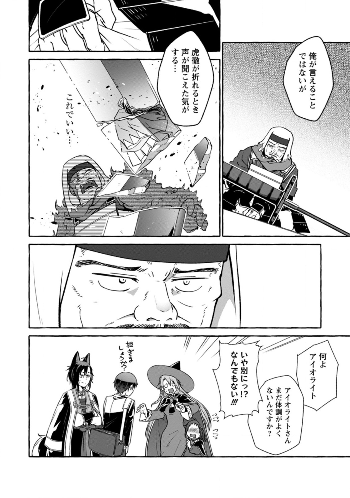 ISEKAI NO YAKUSHO DE ARUBAITO HAJIMEMASHITA (MANGA) - raw - Chapter 15.3 - https://jpdd.ccdd.to/JPDD/53011505/a1j5jowwkre.jpg