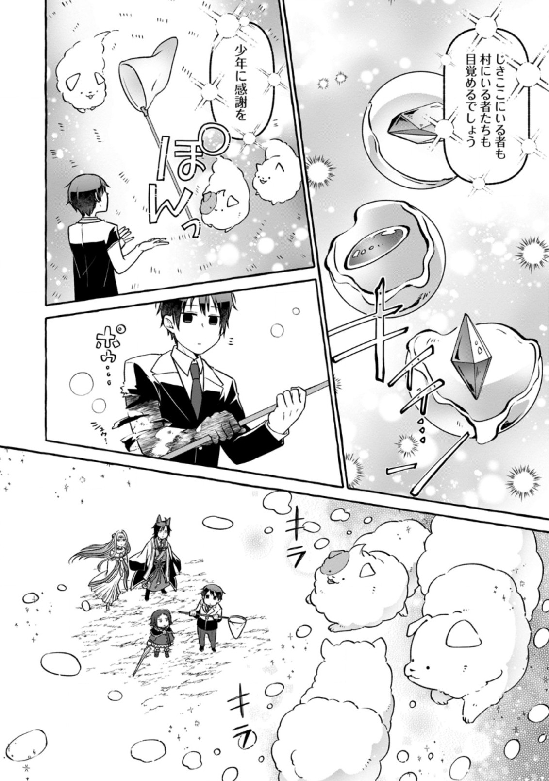 ISEKAI NO YAKUSHO DE ARUBAITO HAJIMEMASHITA (MANGA) - raw - Chapter 15.2 - https://jpdd.ccdd.to/JPDD/53011505/dpnkbowzbdy.jpg