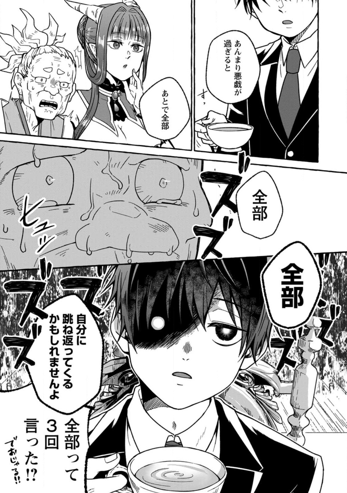 ISEKAI NO YAKUSHO DE ARUBAITO HAJIMEMASHITA (MANGA) - raw - Chapter 17.1 - https://jpdd.ccdd.to/JPDD/53011505/glqtvpysdmi.jpg