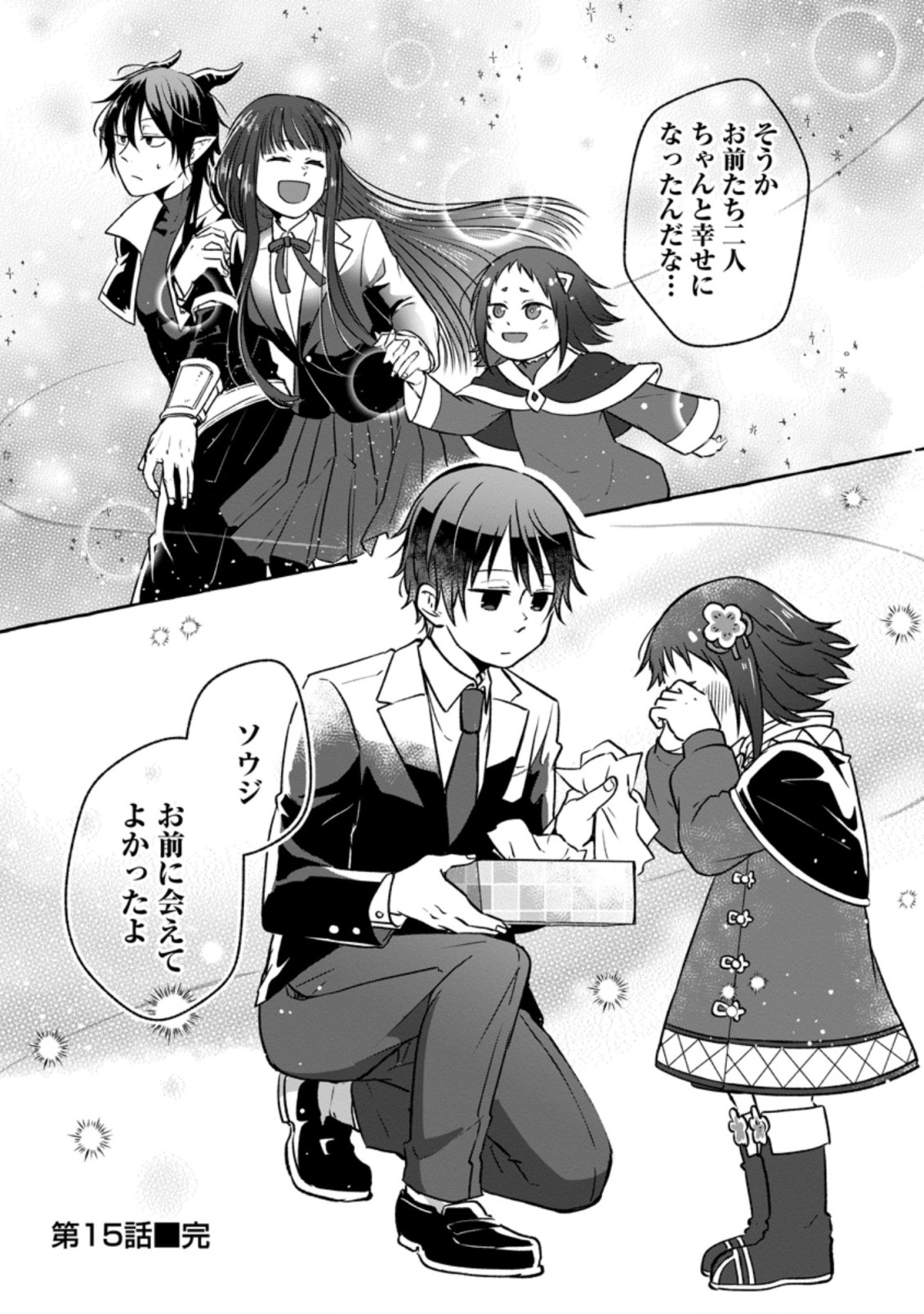 ISEKAI NO YAKUSHO DE ARUBAITO HAJIMEMASHITA (MANGA) - raw - Chapter 15.3 - https://jpdd.ccdd.to/JPDD/53011505/i2uwwjnocrz.jpg