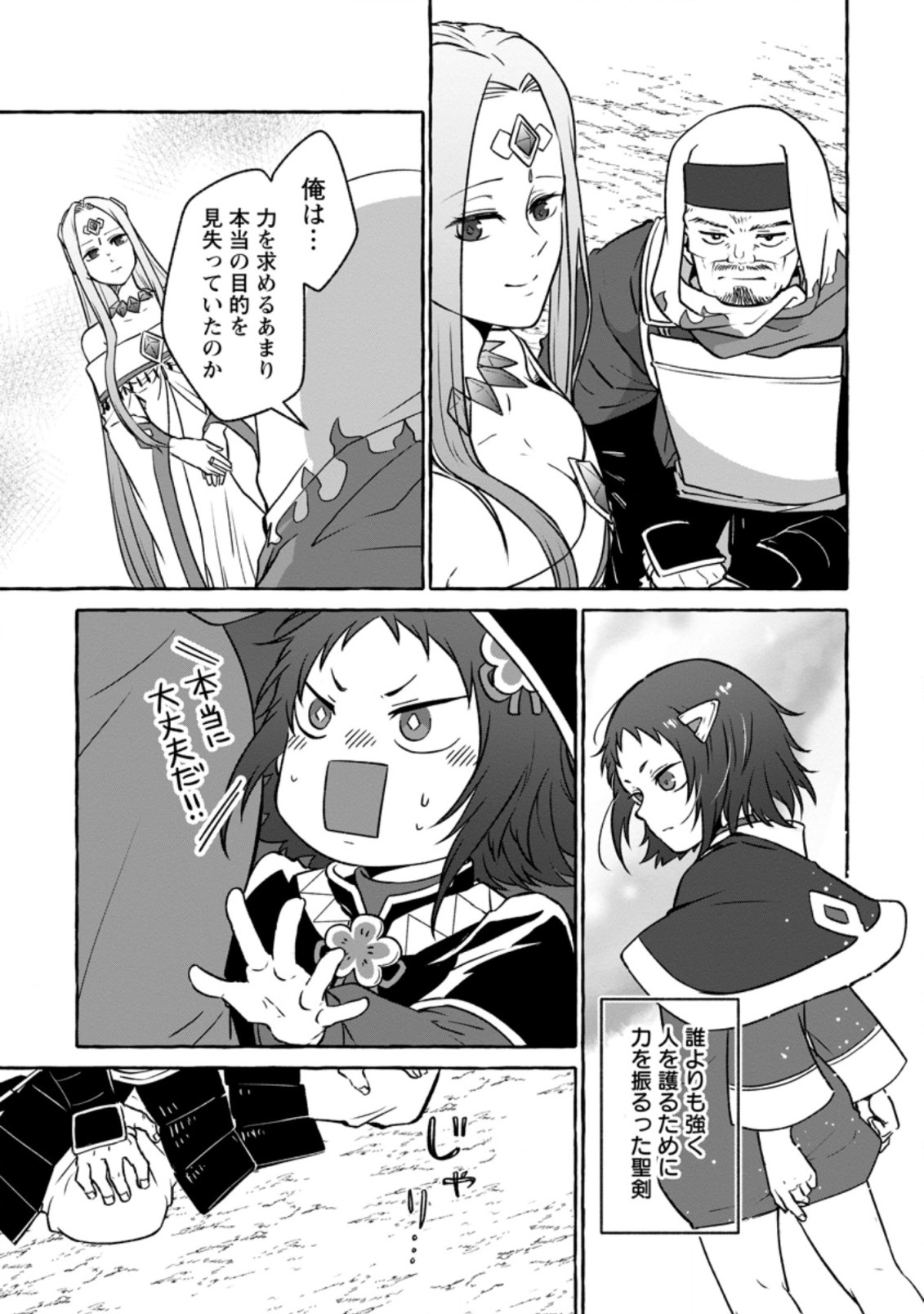 ISEKAI NO YAKUSHO DE ARUBAITO HAJIMEMASHITA (MANGA) - raw - Chapter 15.3 - https://jpdd.ccdd.to/JPDD/53011505/iaax4kcrofh.jpg