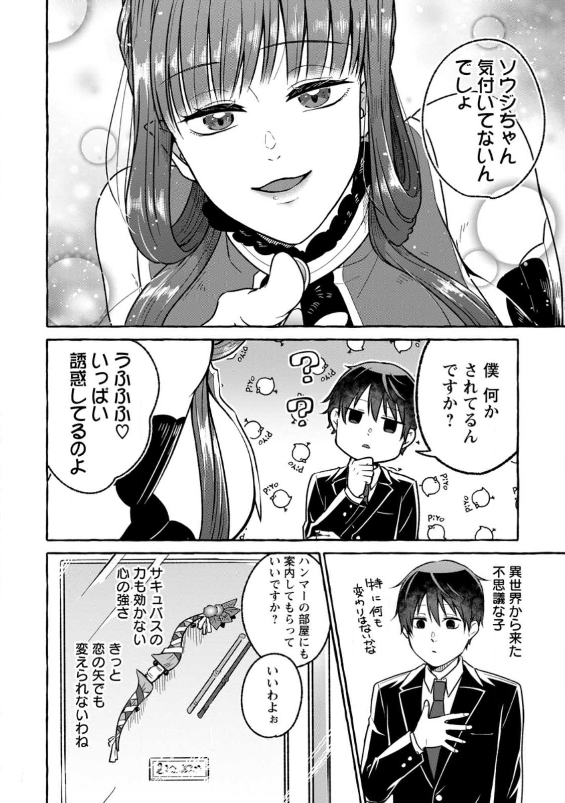ISEKAI NO YAKUSHO DE ARUBAITO HAJIMEMASHITA (MANGA) - raw - Chapter 17.2 - https://jpdd.ccdd.to/JPDD/53011505/jp00lsi1dfk.jpg