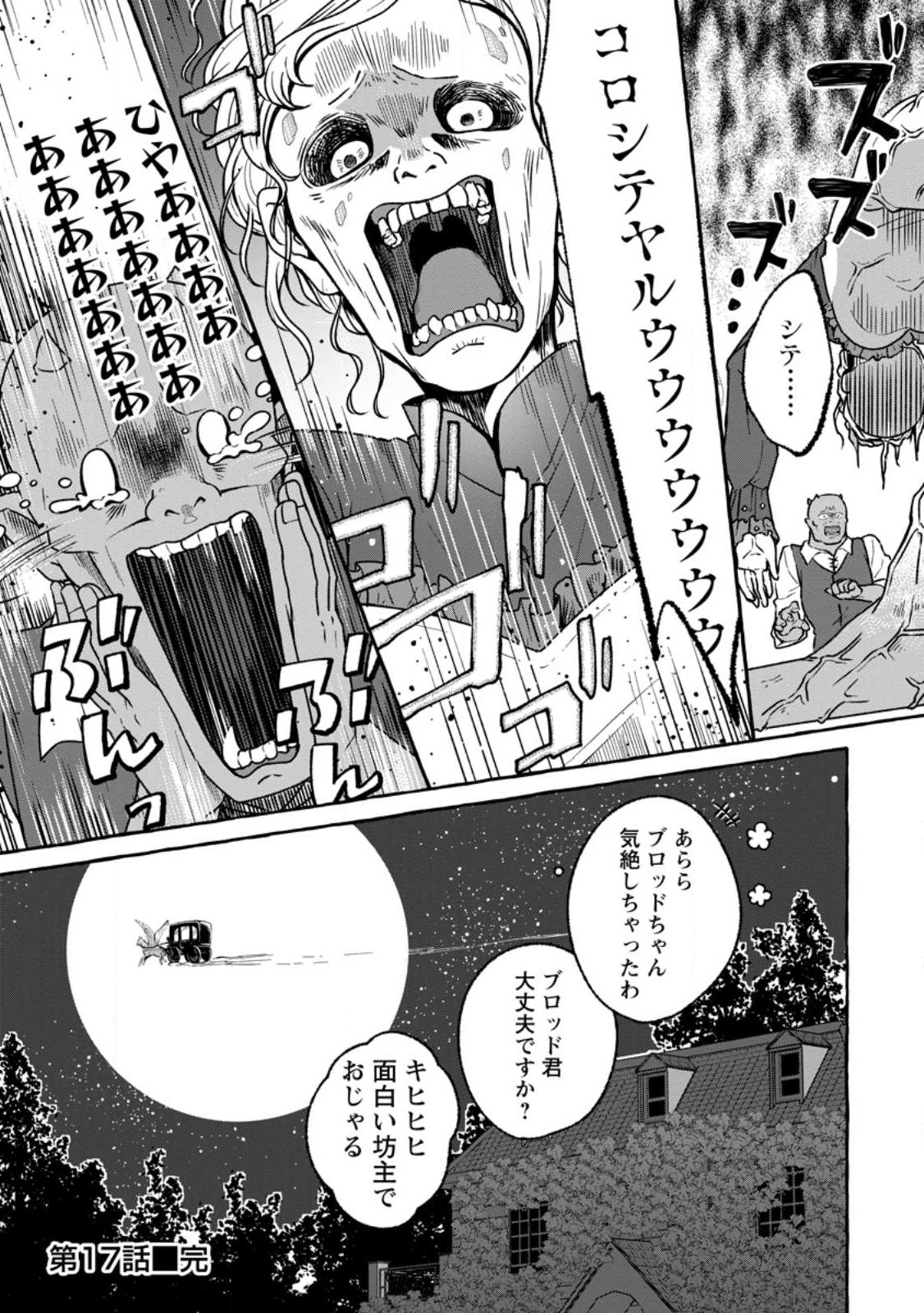 ISEKAI NO YAKUSHO DE ARUBAITO HAJIMEMASHITA (MANGA) - raw - Chapter 17.3 - https://jpdd.ccdd.to/JPDD/53011505/kinkjnnc4ut.jpg
